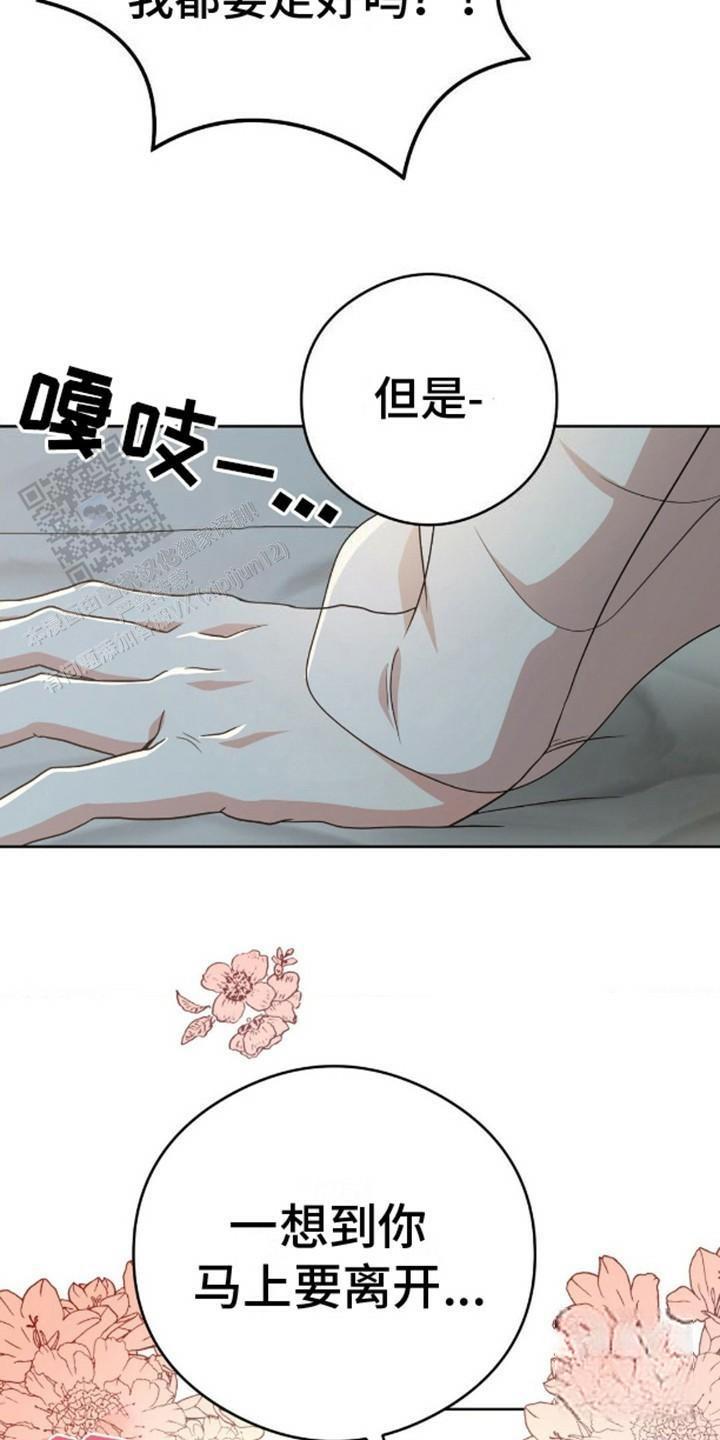 幻想训教漫画,第9话1图