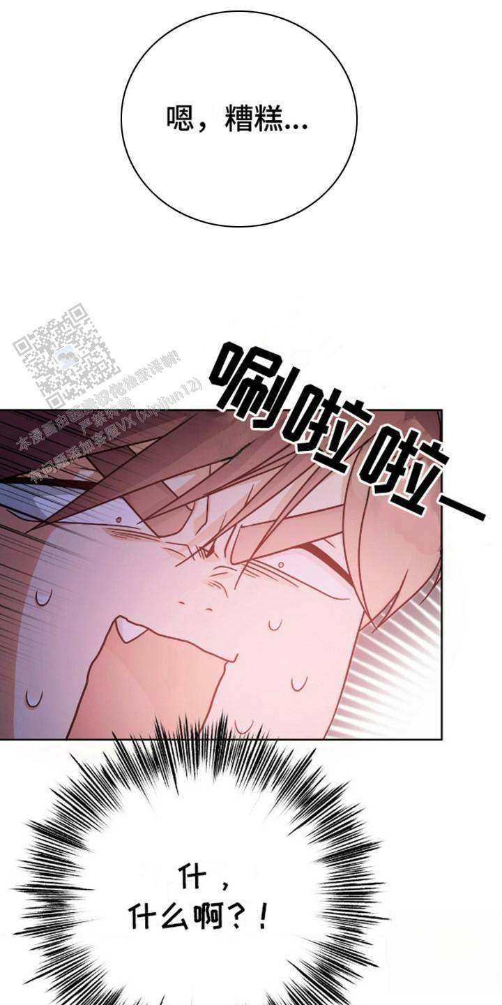 幻想训教漫画,第8话1图