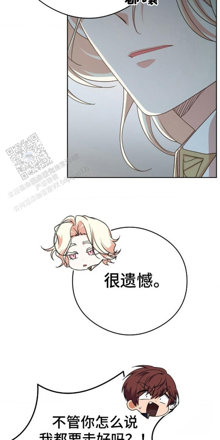 幻想训教漫画,第9话2图