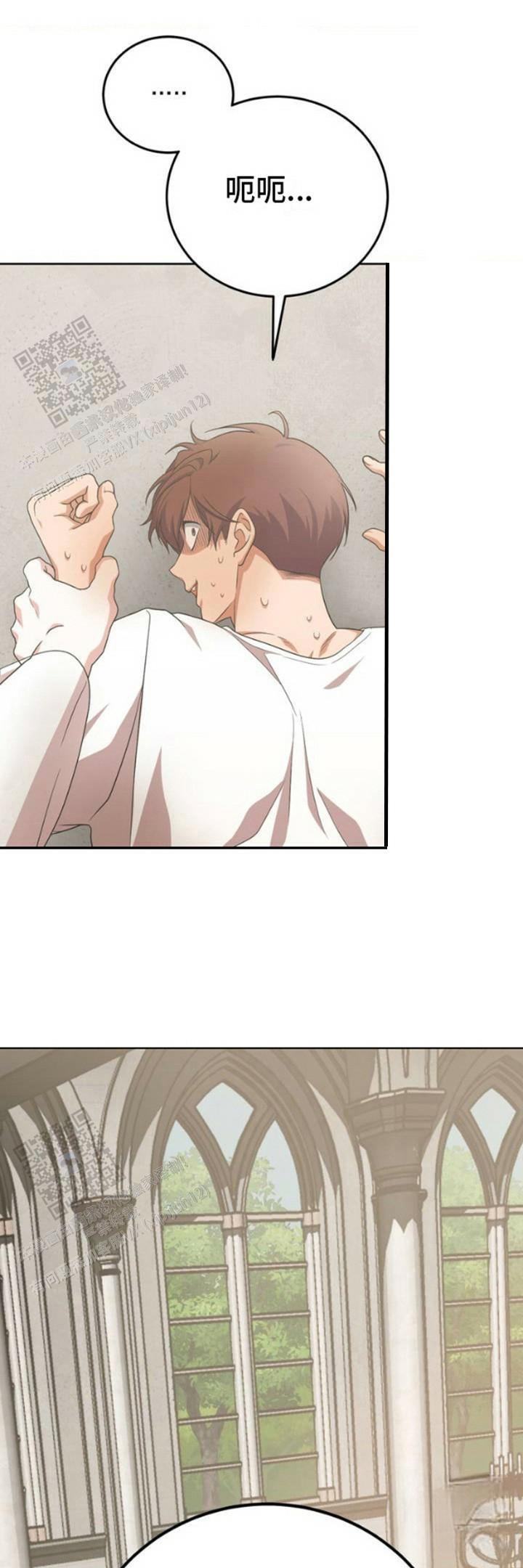 幻想训教漫画,第4话1图
