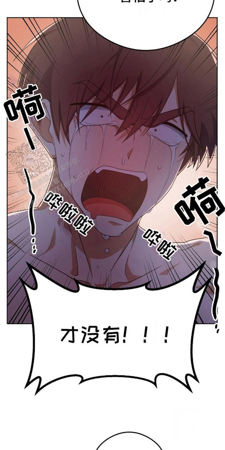 幻想训教漫画,第8话1图