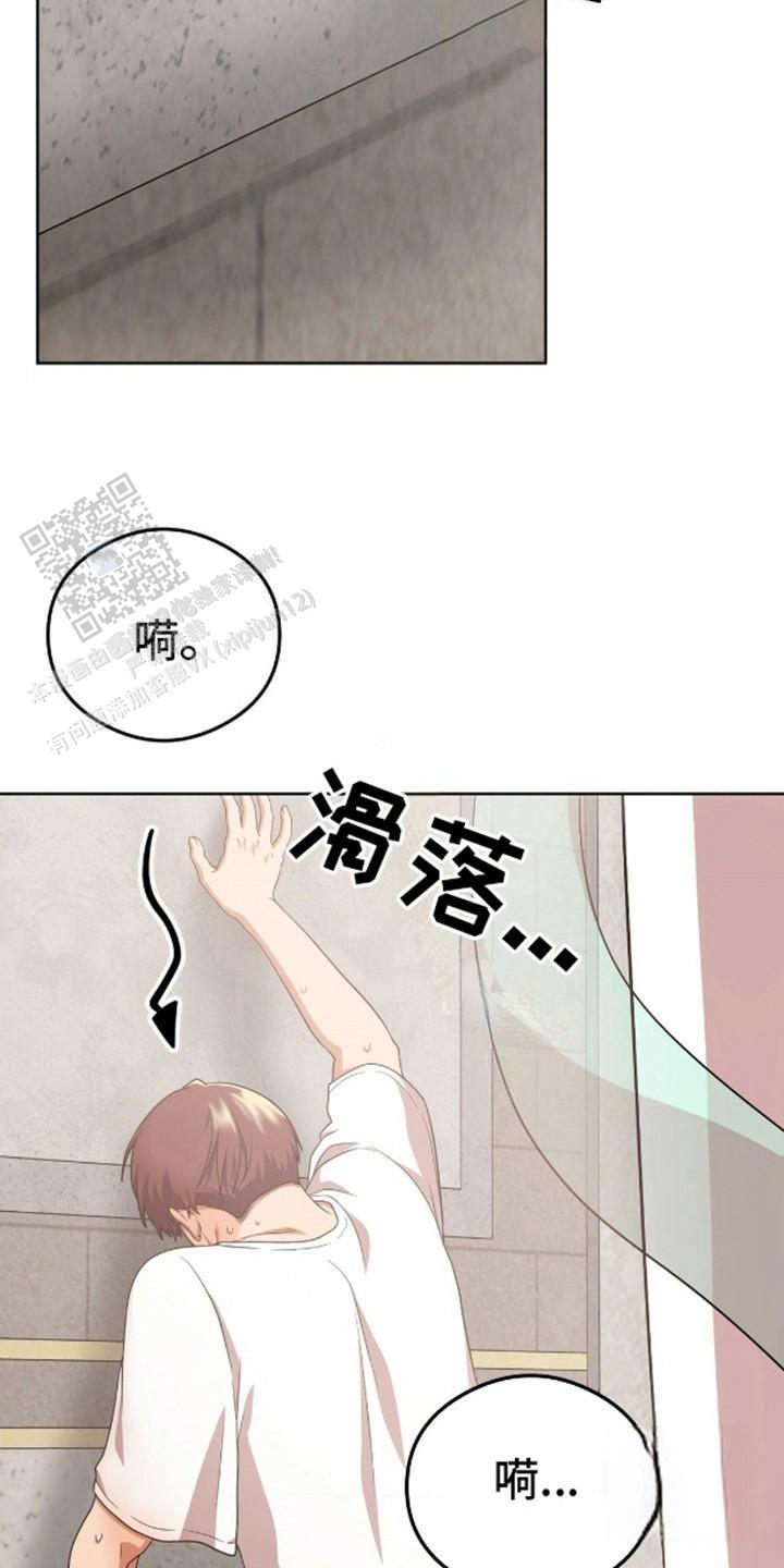 幻想训教漫画,第4话2图