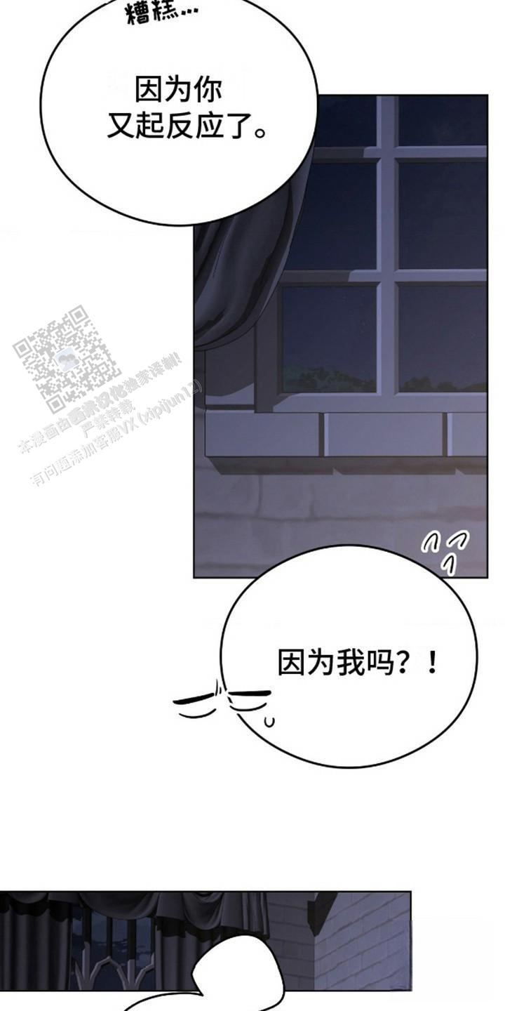 幻想训教漫画,第8话1图