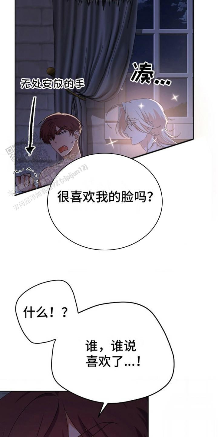 幻想训教漫画,第8话1图