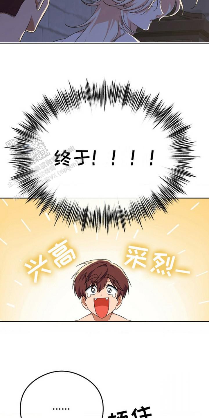 幻想训教漫画,第7话1图
