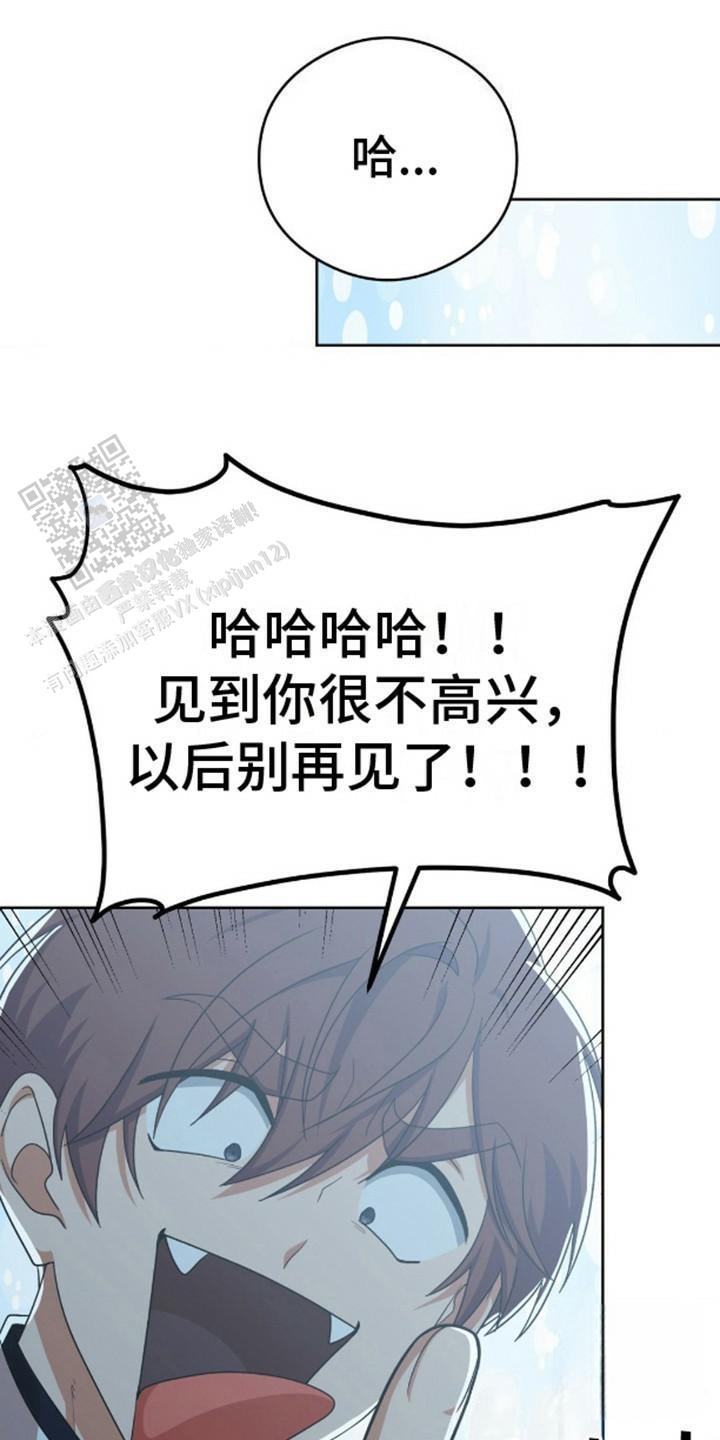 幻想训教漫画,第9话1图