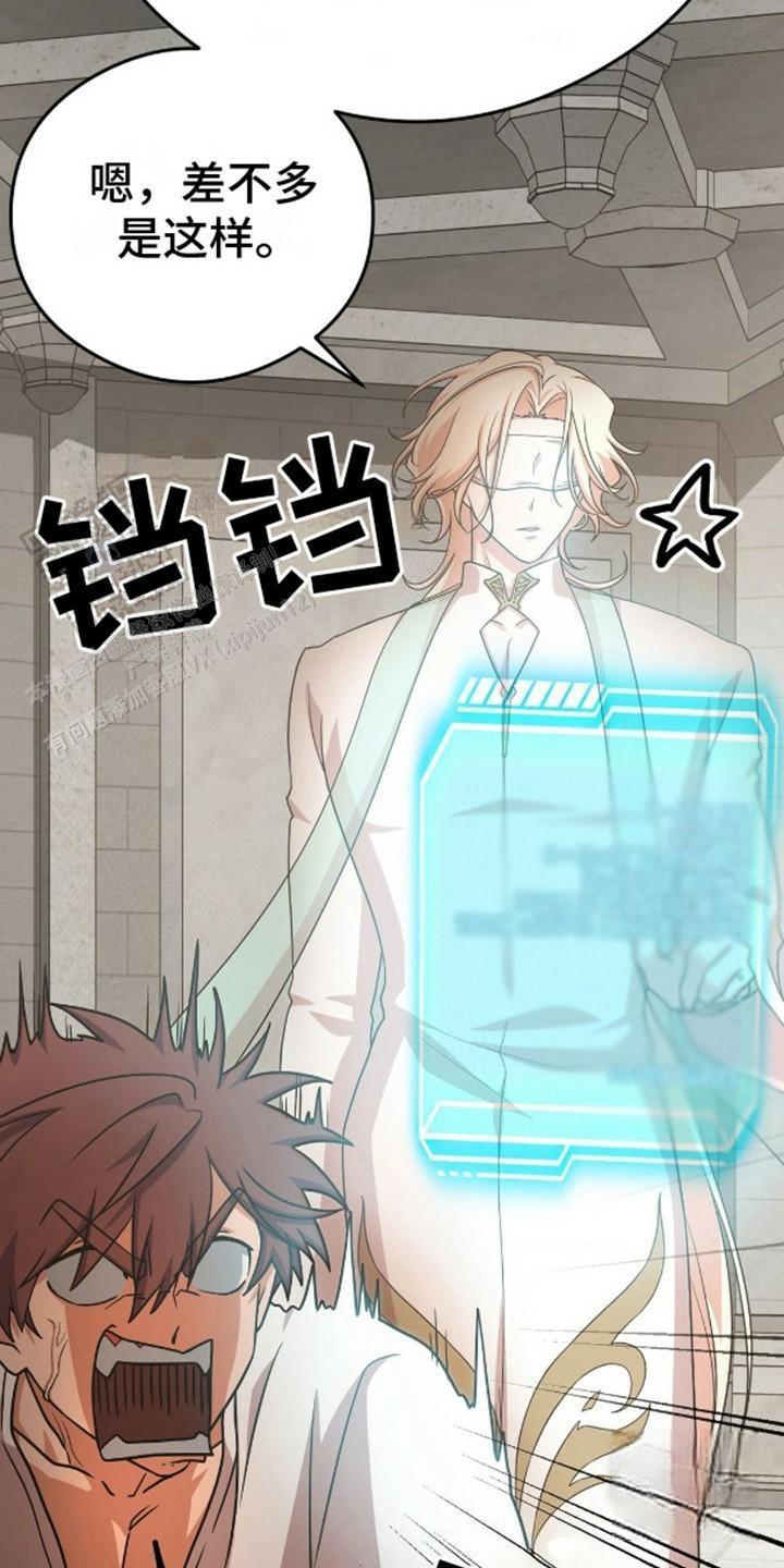 幻想训教漫画,第4话2图