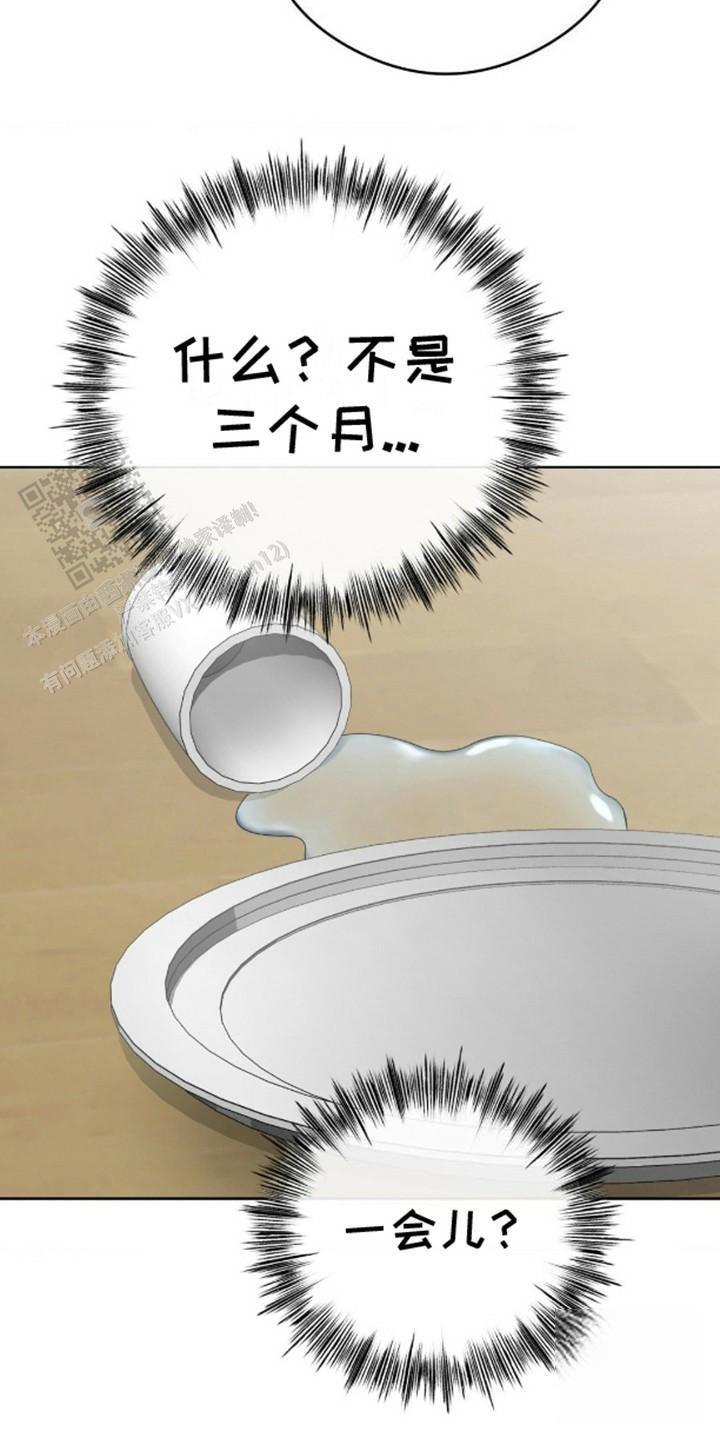 幻想训教漫画,第10话1图