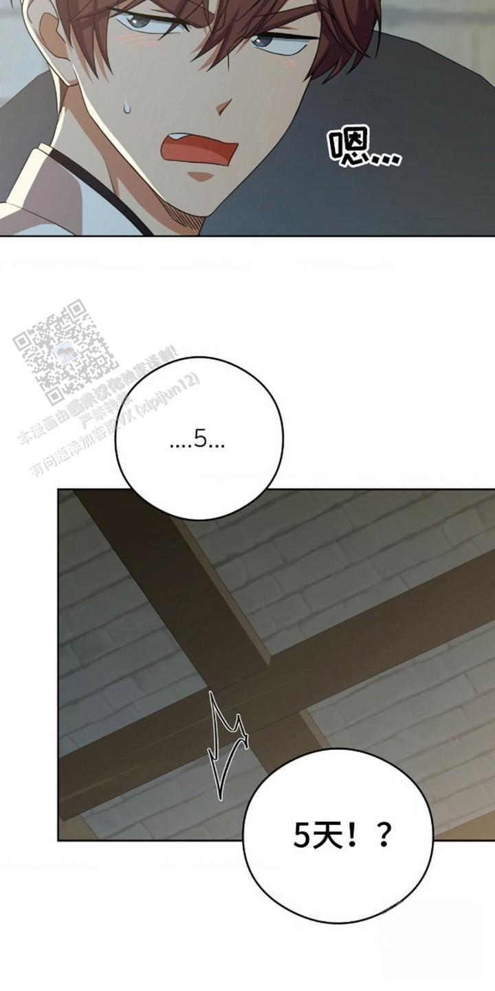 幻想训教漫画,第9话1图