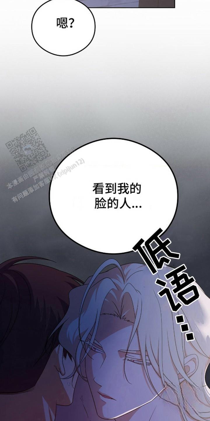 幻想训教漫画,第8话2图