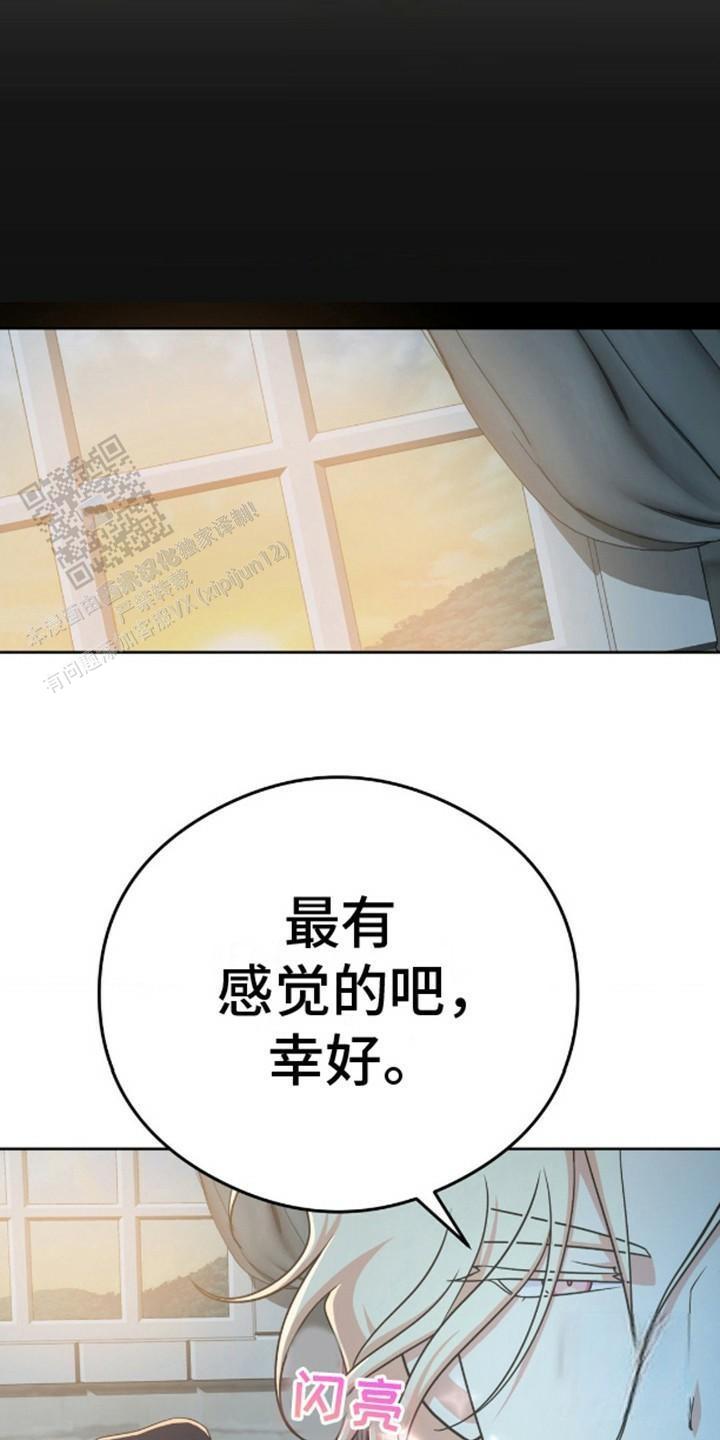 幻想训教漫画,第9话1图