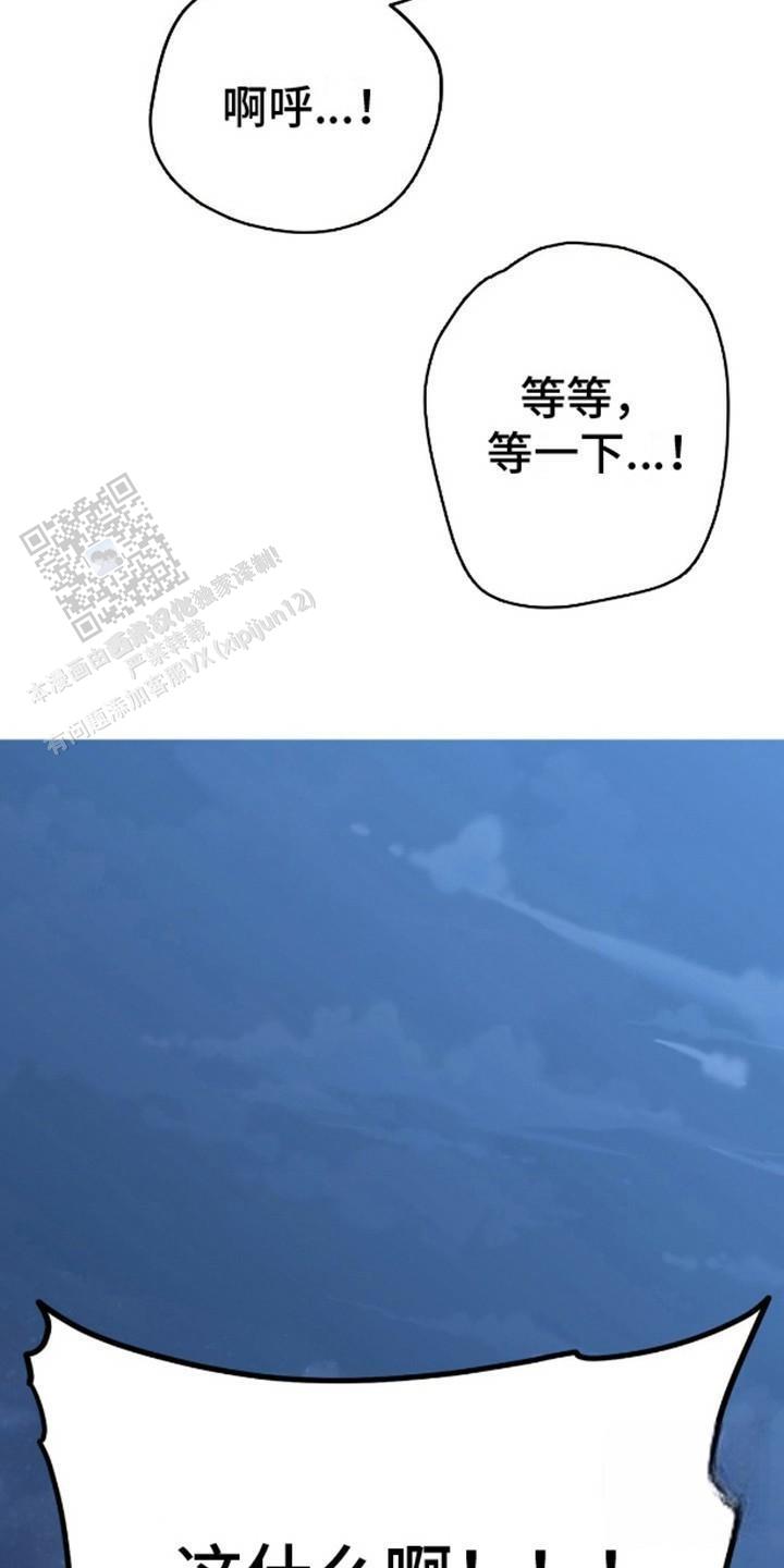 幻想训教漫画,第8话2图