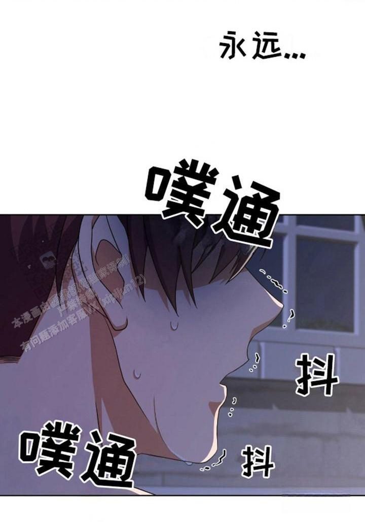幻想训教漫画,第8话2图