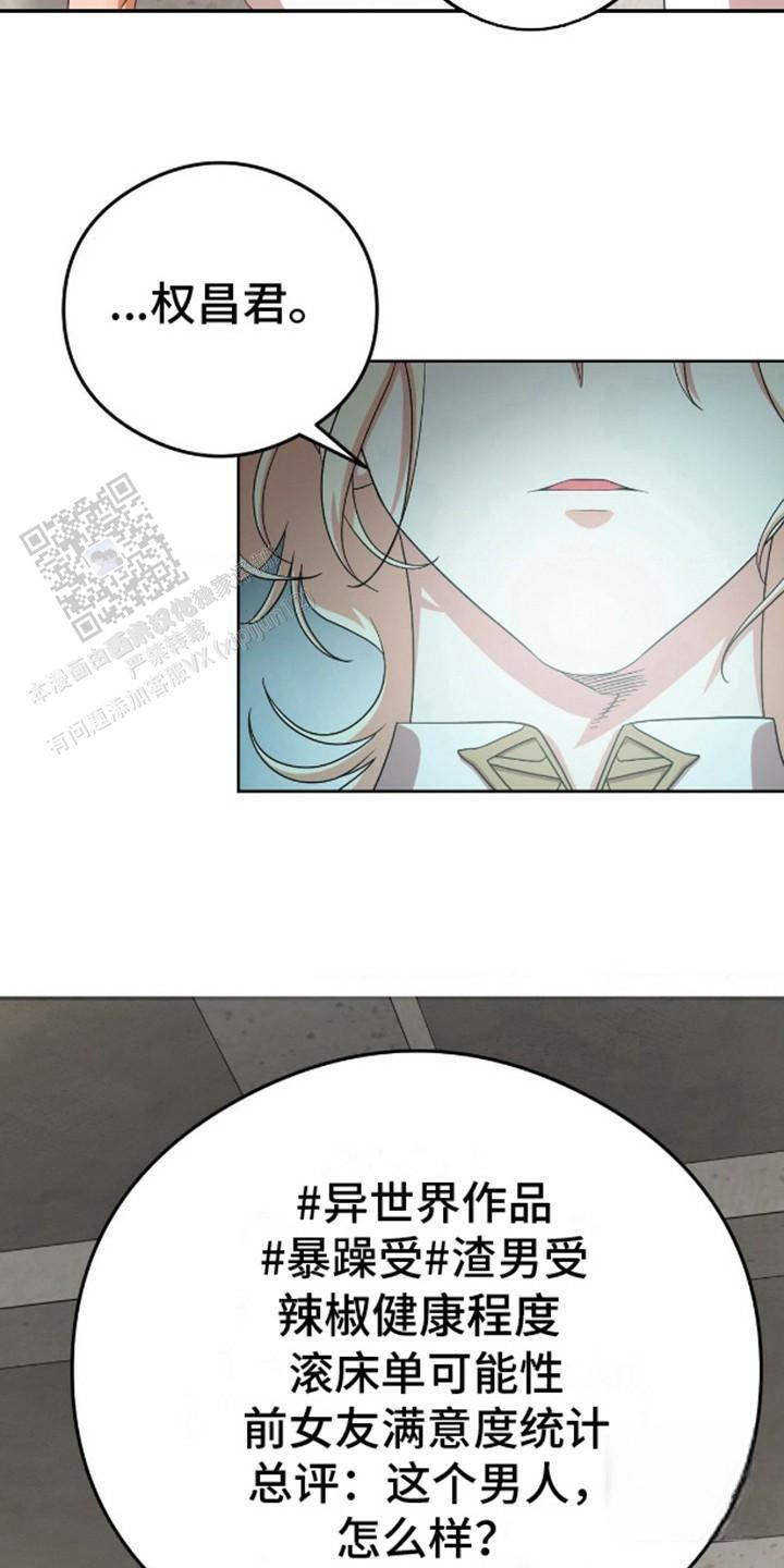 幻想训教漫画,第4话1图