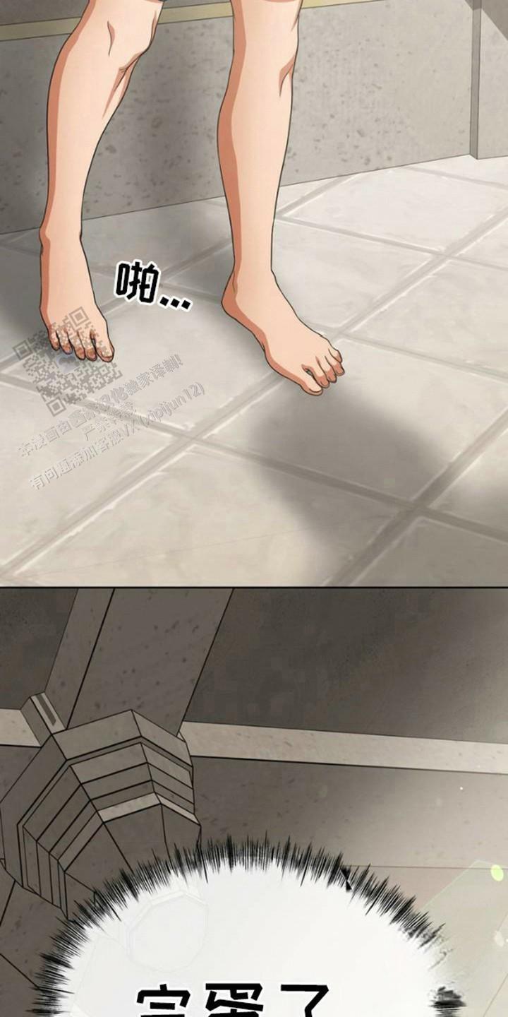 幻想训教漫画,第4话1图