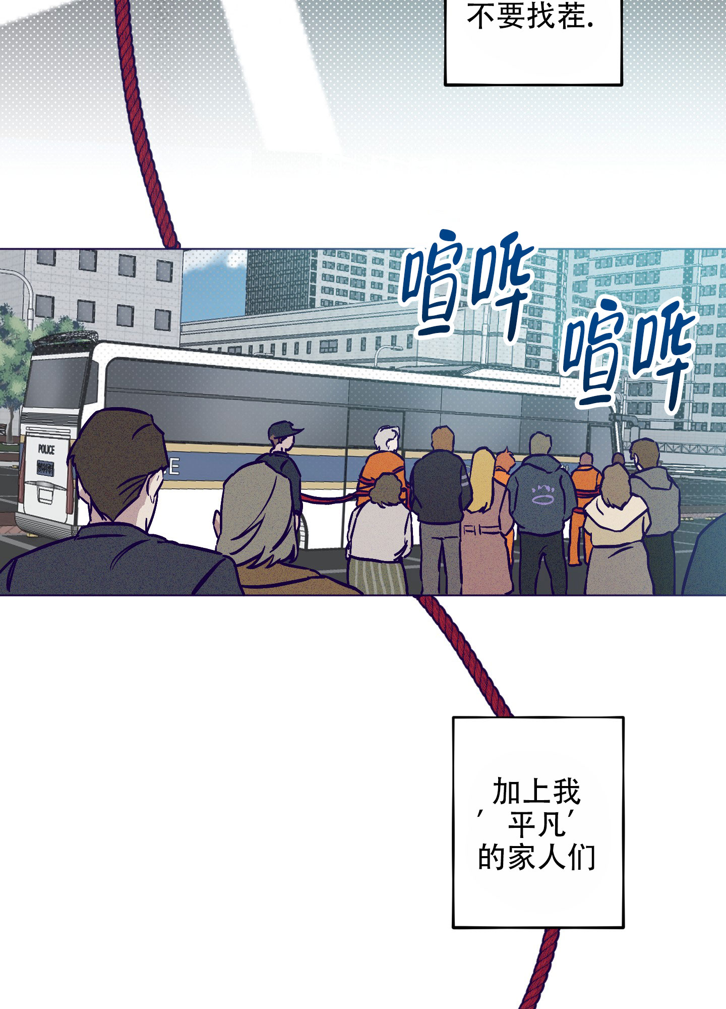 自投罗网漫画,第1话2图