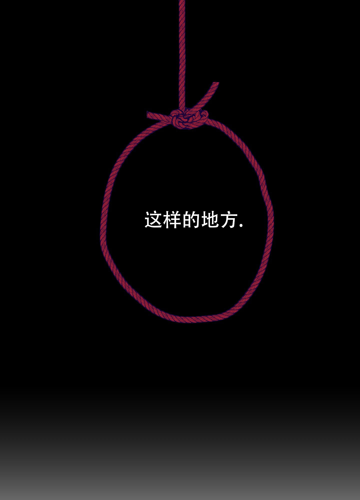 自投罗网漫画,第1话1图