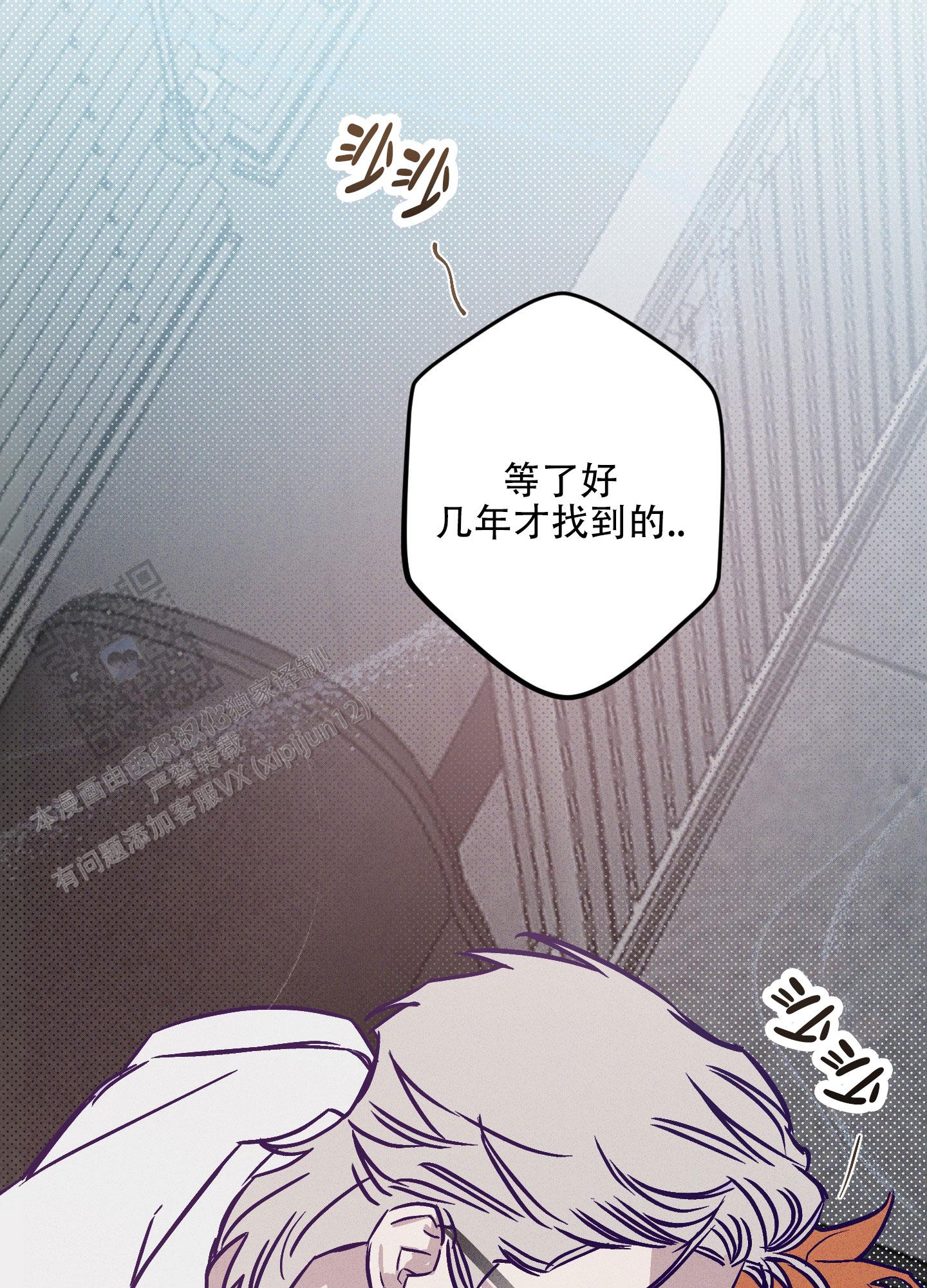 商总为爱自投罗网漫画,第6话1图