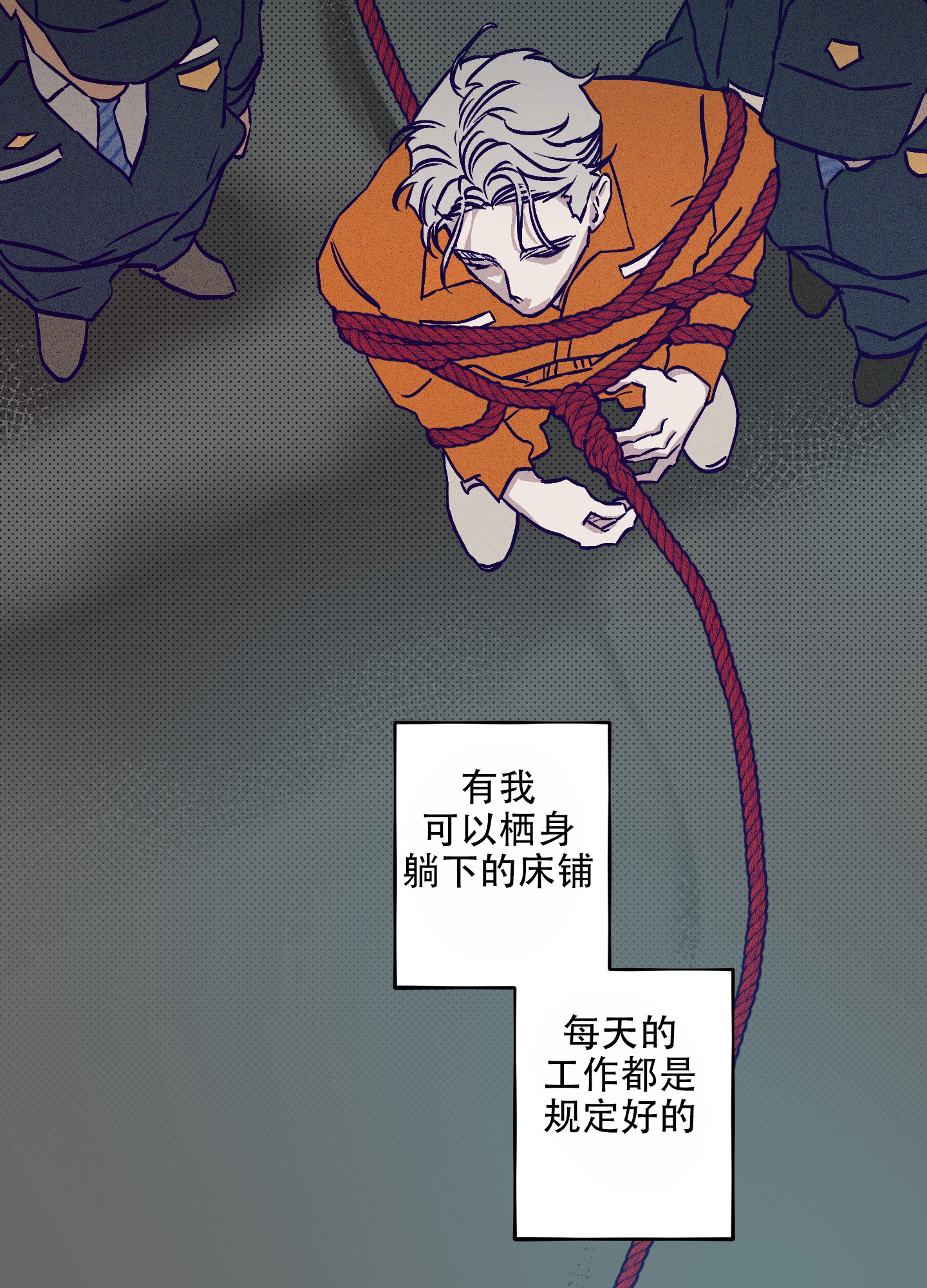 自投罗网打一最佳生肖漫画,第1话2图