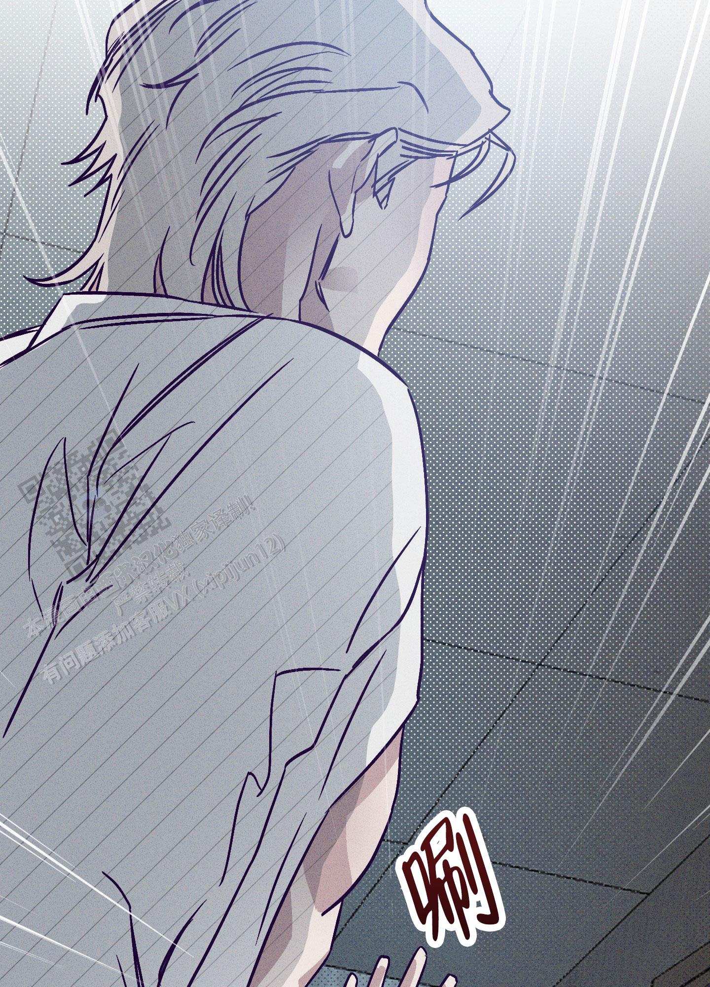 商总为爱自投罗网漫画,第5话2图