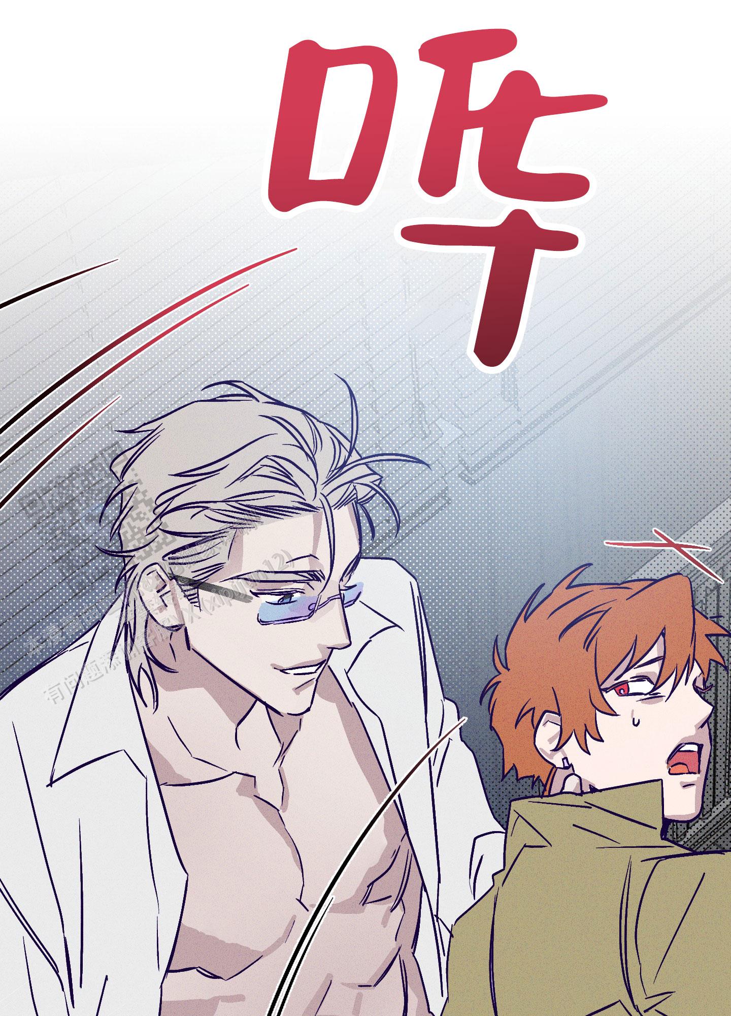 商总为爱自投罗网漫画,第6话2图
