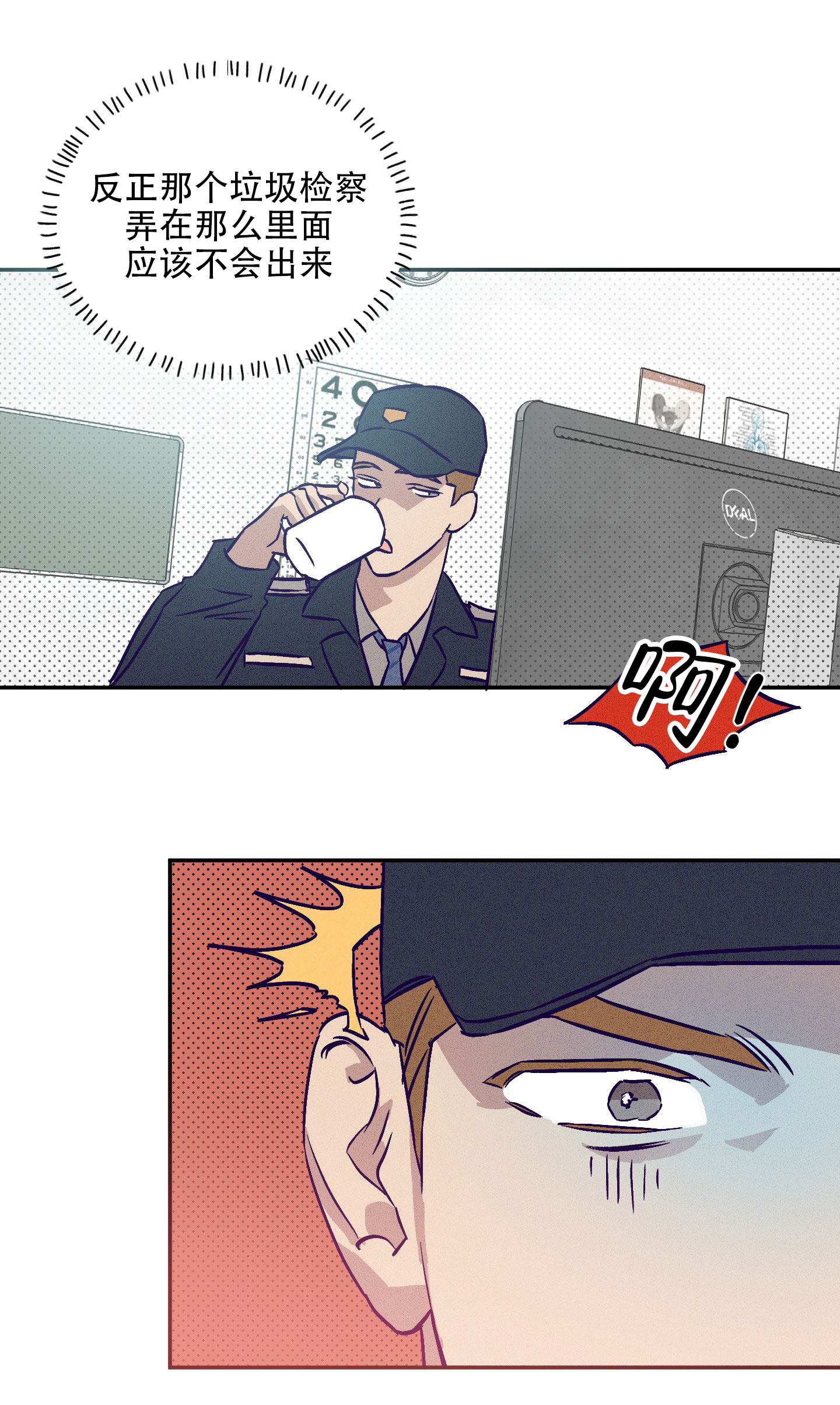 自投罗网歌曲漫画,第1话1图