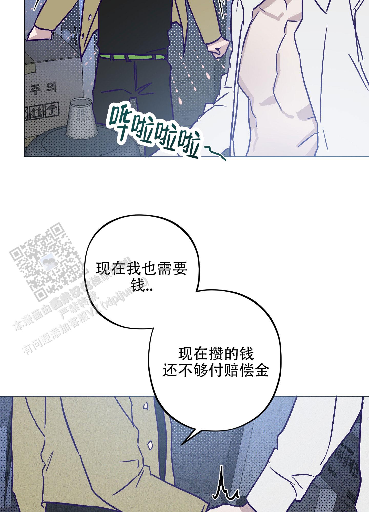 娇宠漫画,第5话1图