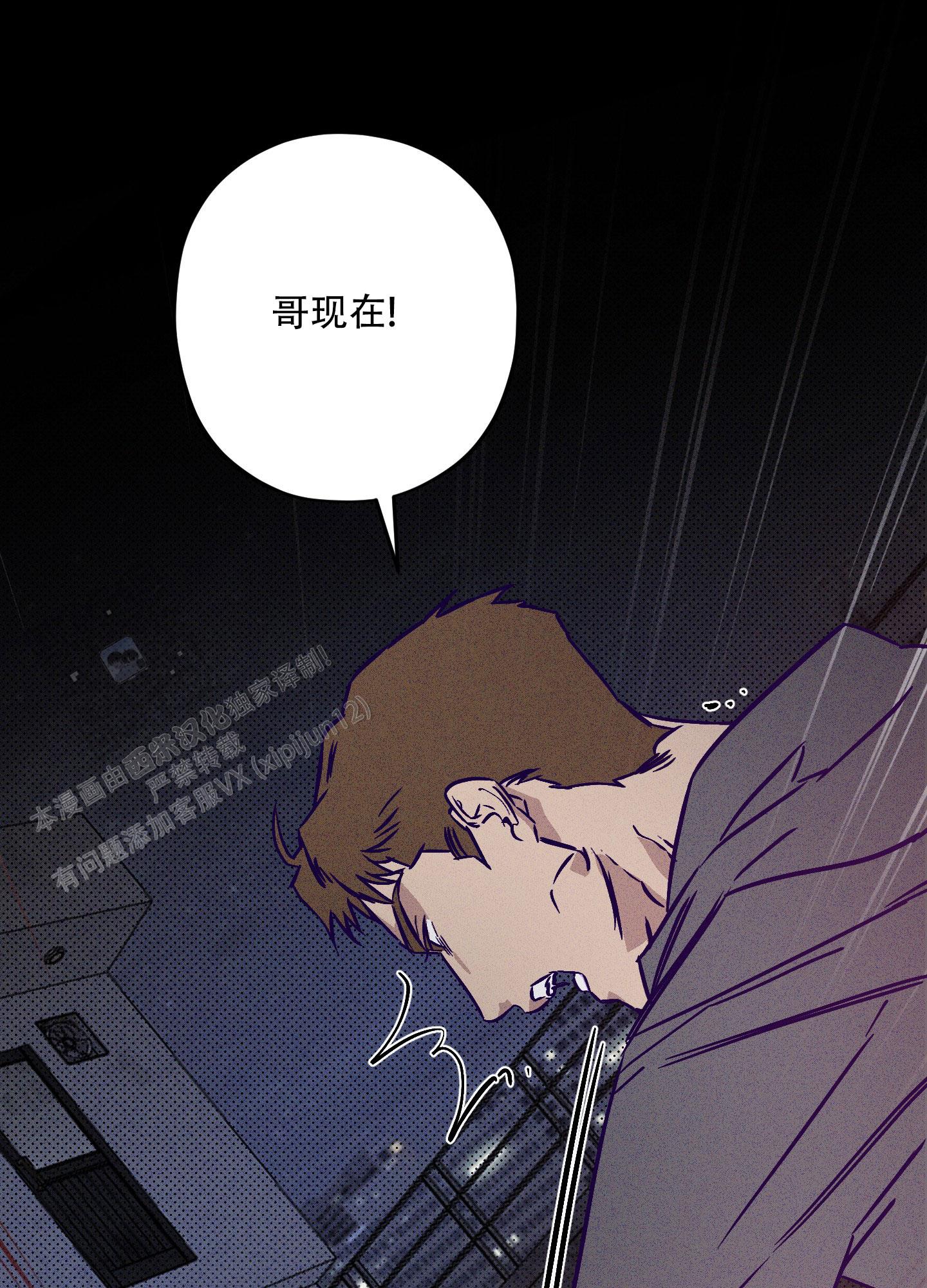 自投罗网漫画,第4话1图