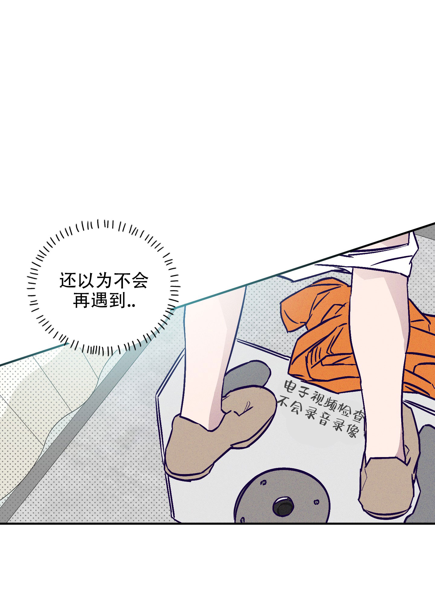 自投罗网漫画,第1话2图