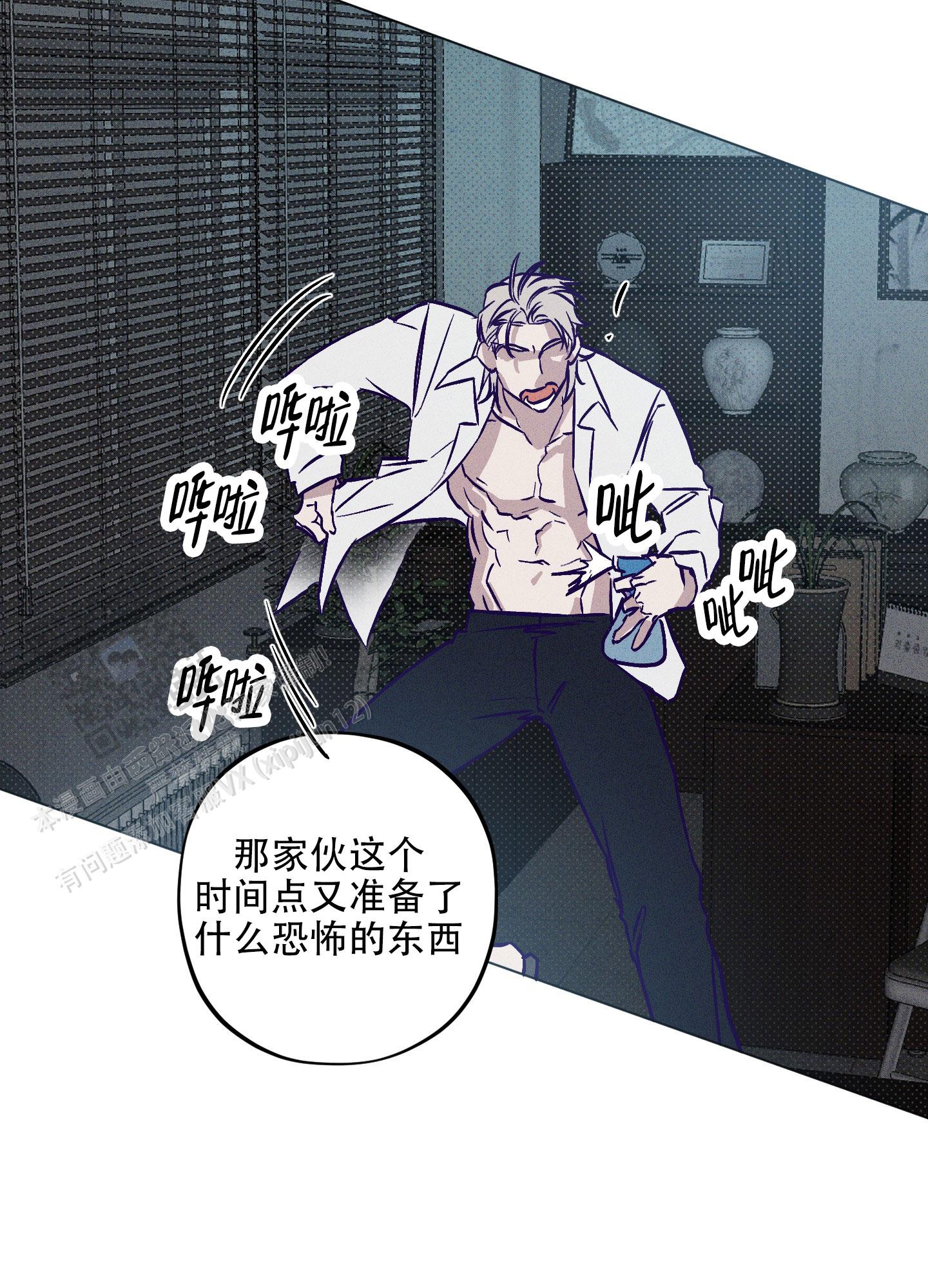 自投罗网歌曲漫画,第4话2图