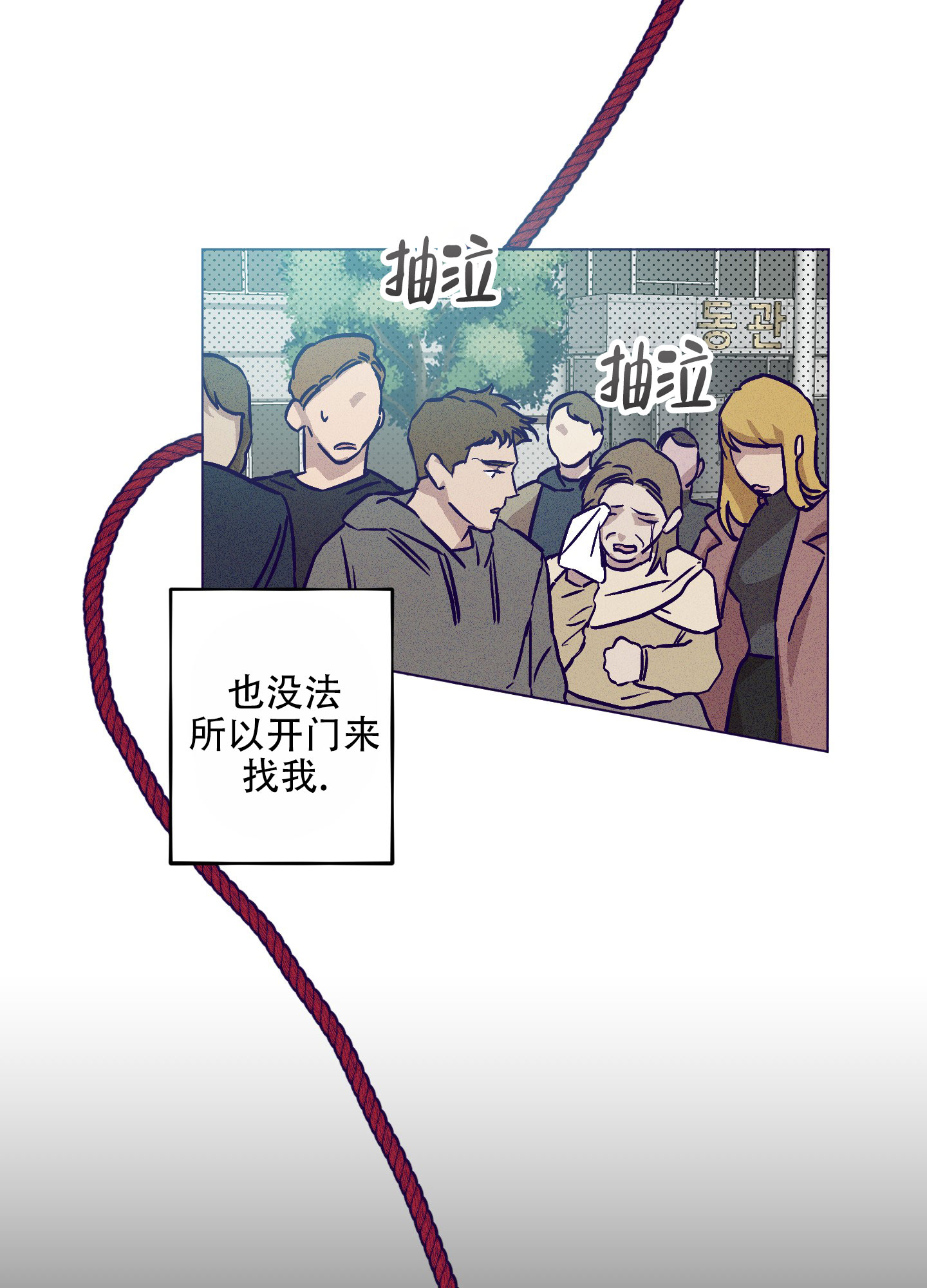 自投罗网漫画,第1话1图