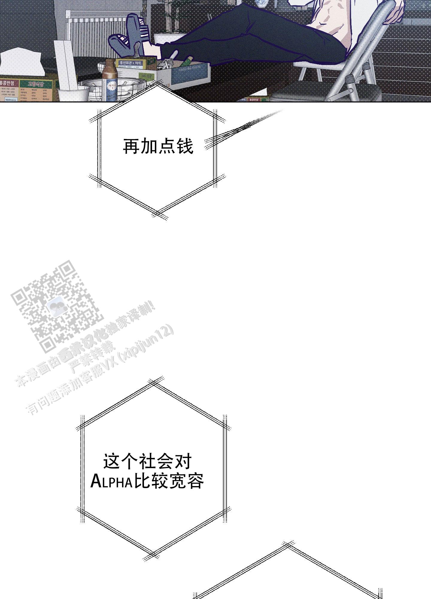 自投罗网漫画,第4话1图