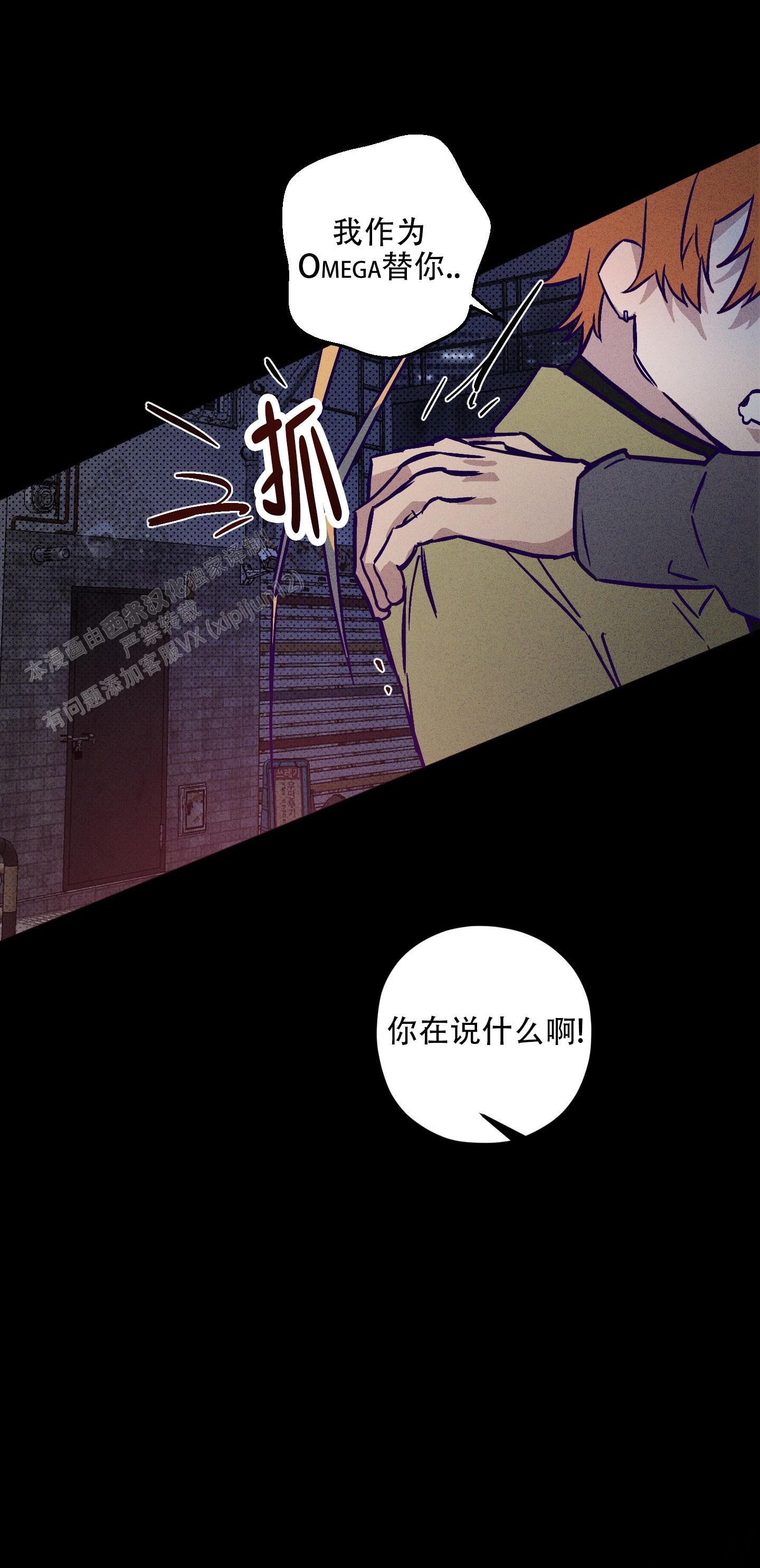 自投罗网漫画,第4话2图