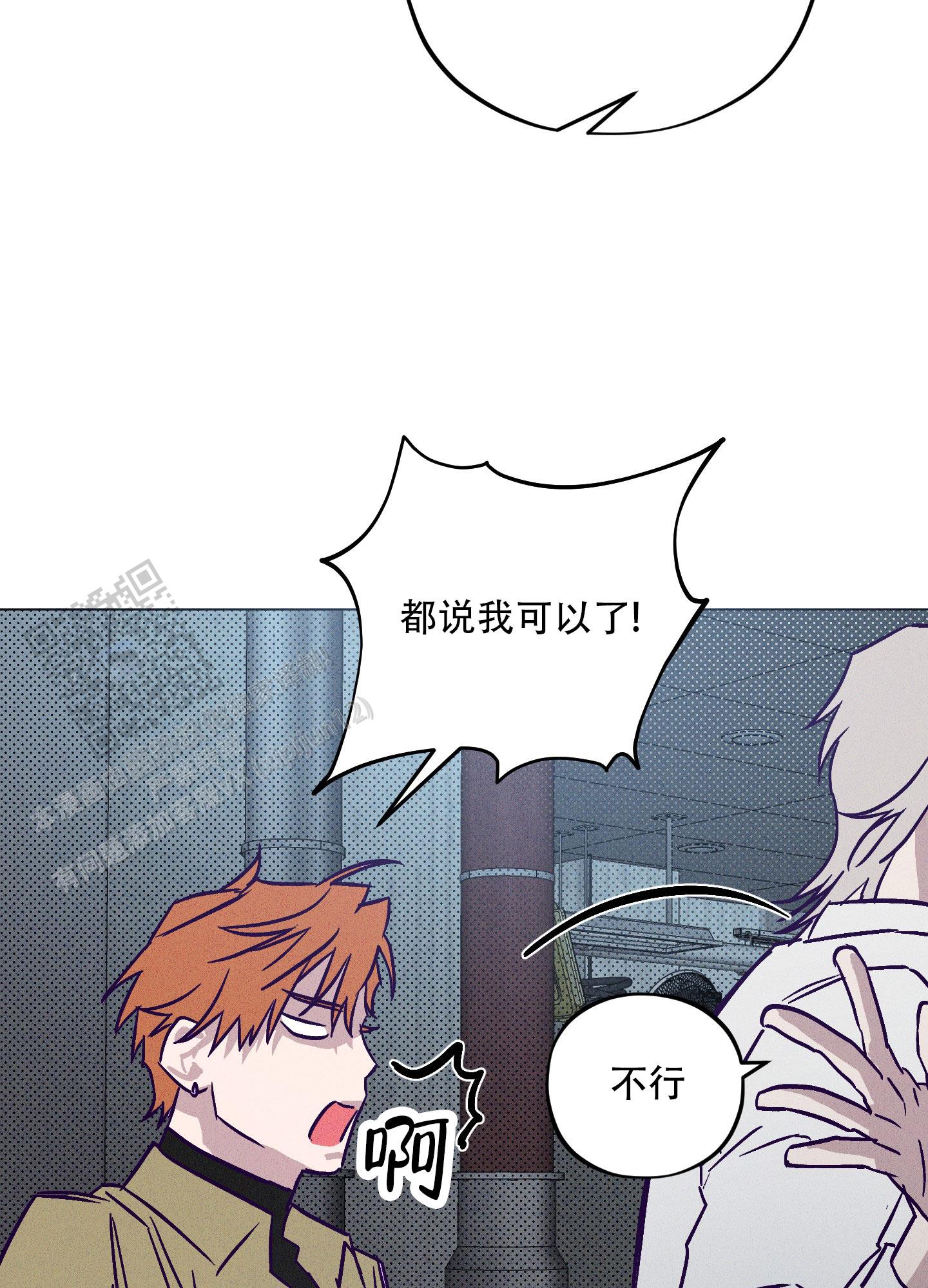 商总为爱自投罗网漫画,第5话1图