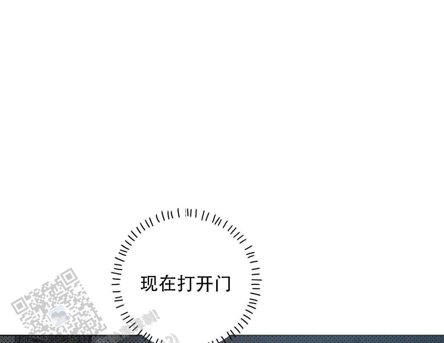 自投罗网歌曲漫画,第4话1图