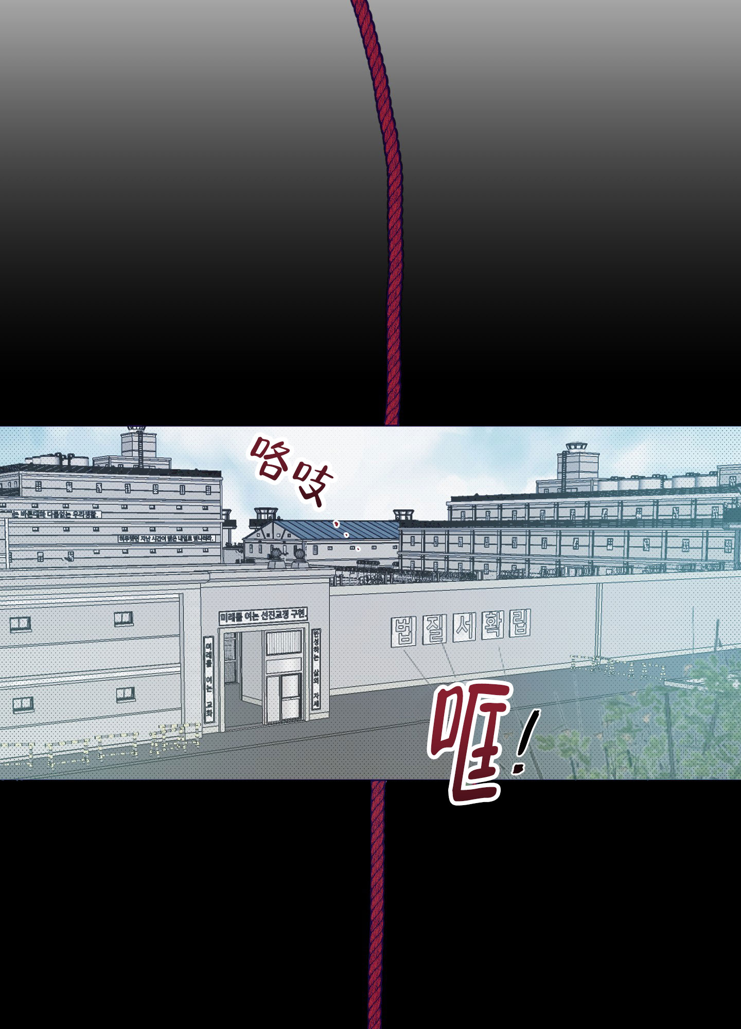 自投罗网漫画,第1话2图