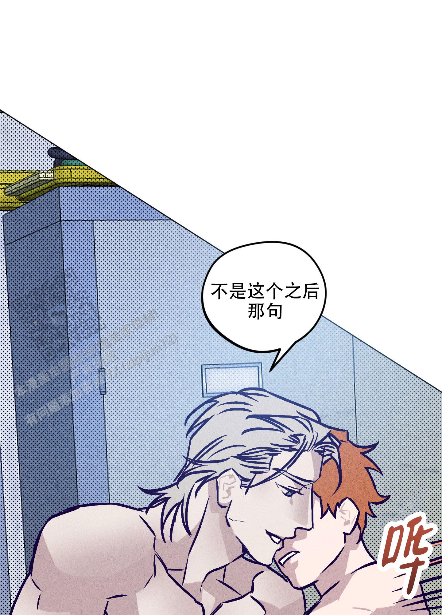自投罗网歌曲漫画,第8话1图