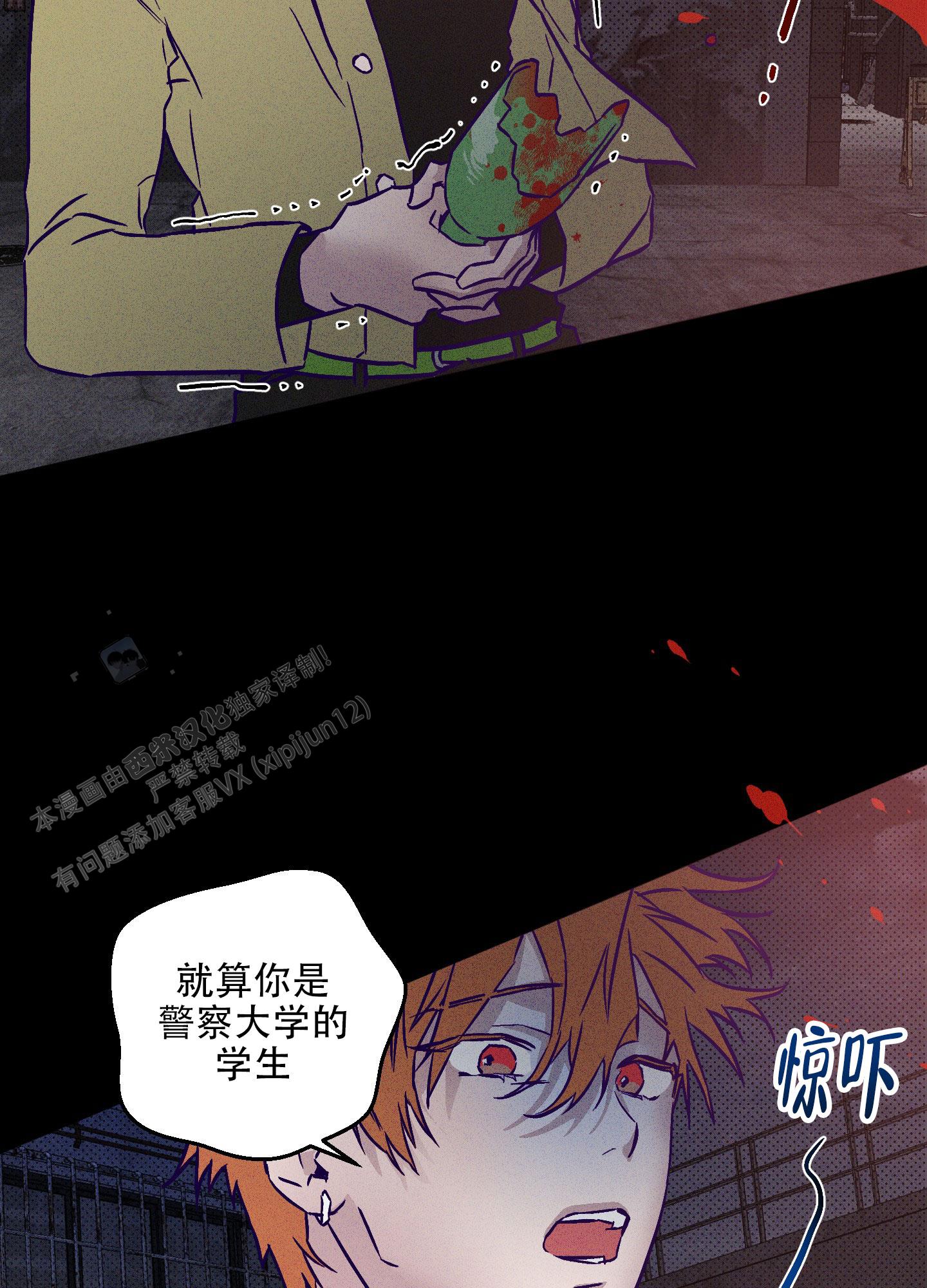 自投罗网漫画,第4话2图