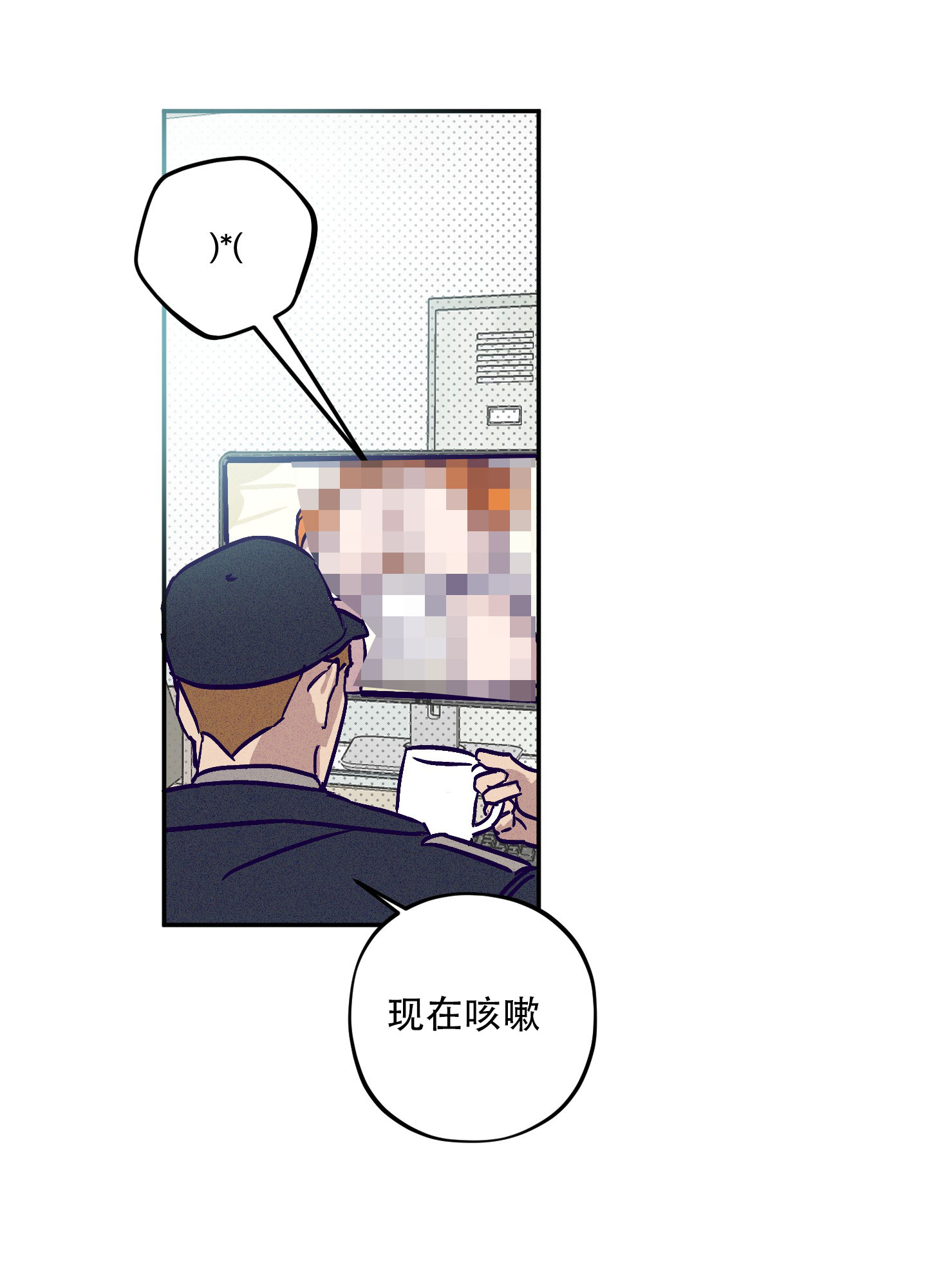 自投罗网歌曲漫画,第1话1图