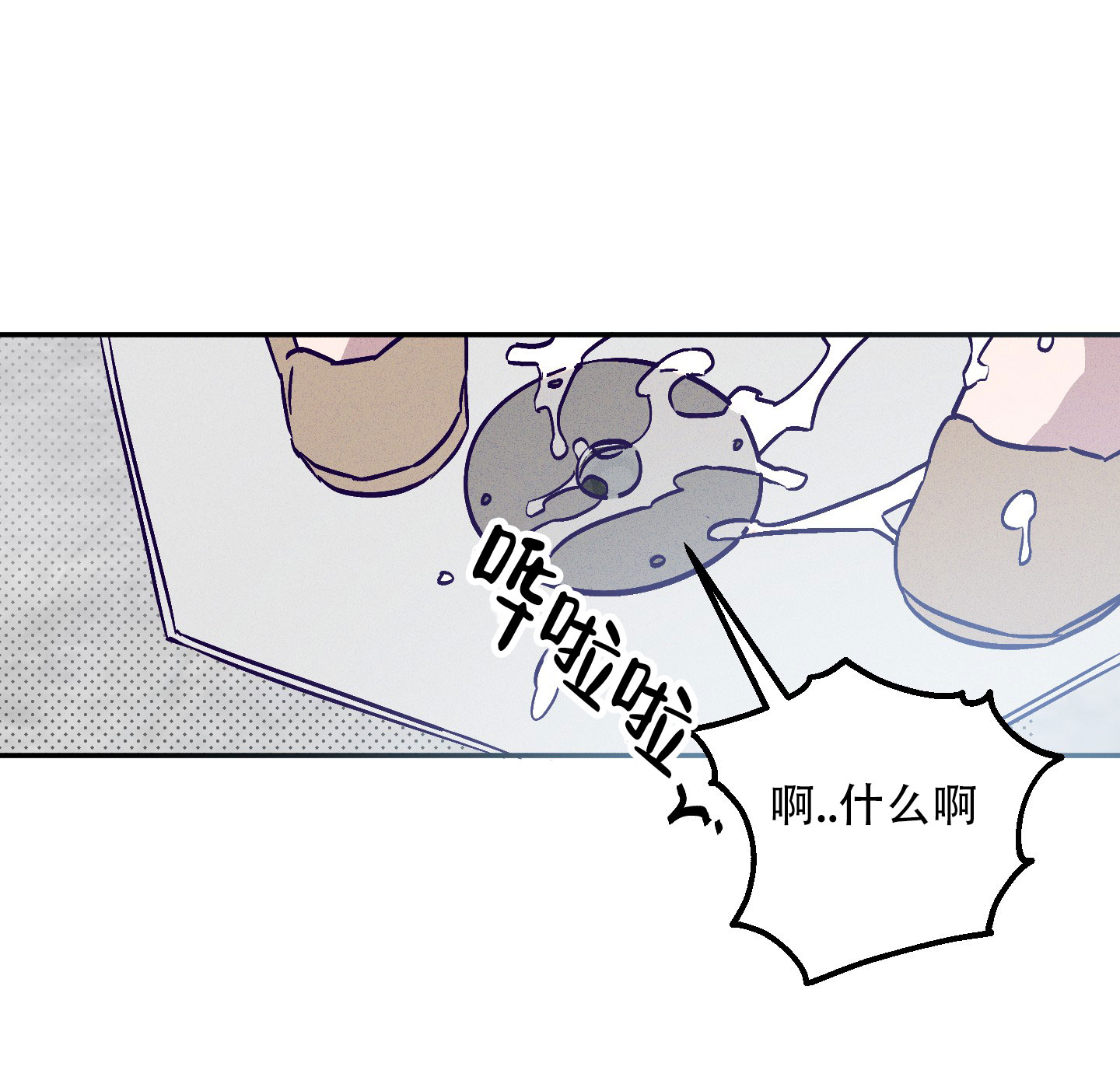 自投罗网歌曲漫画,第1话2图