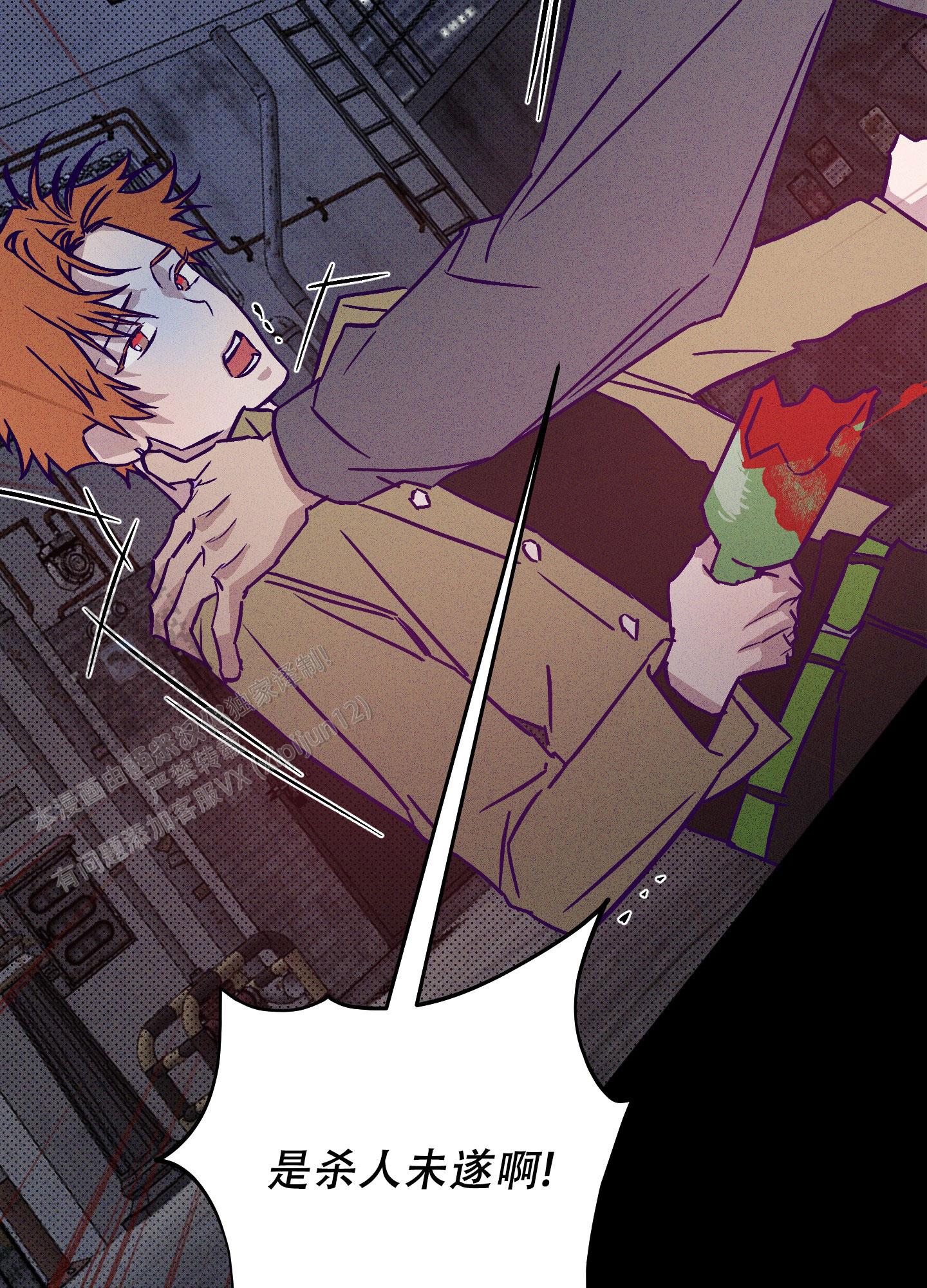 自投罗网漫画,第4话2图