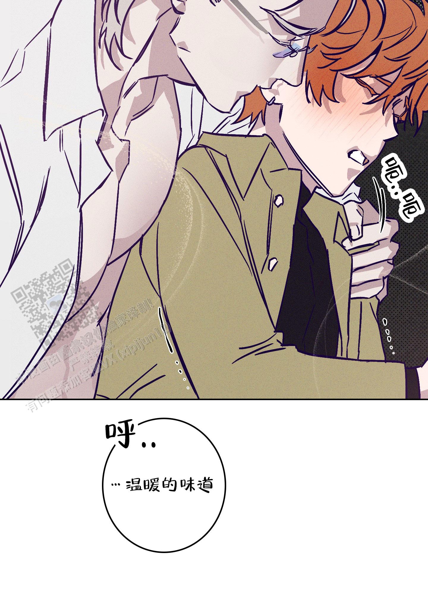 商总为爱自投罗网漫画,第6话2图
