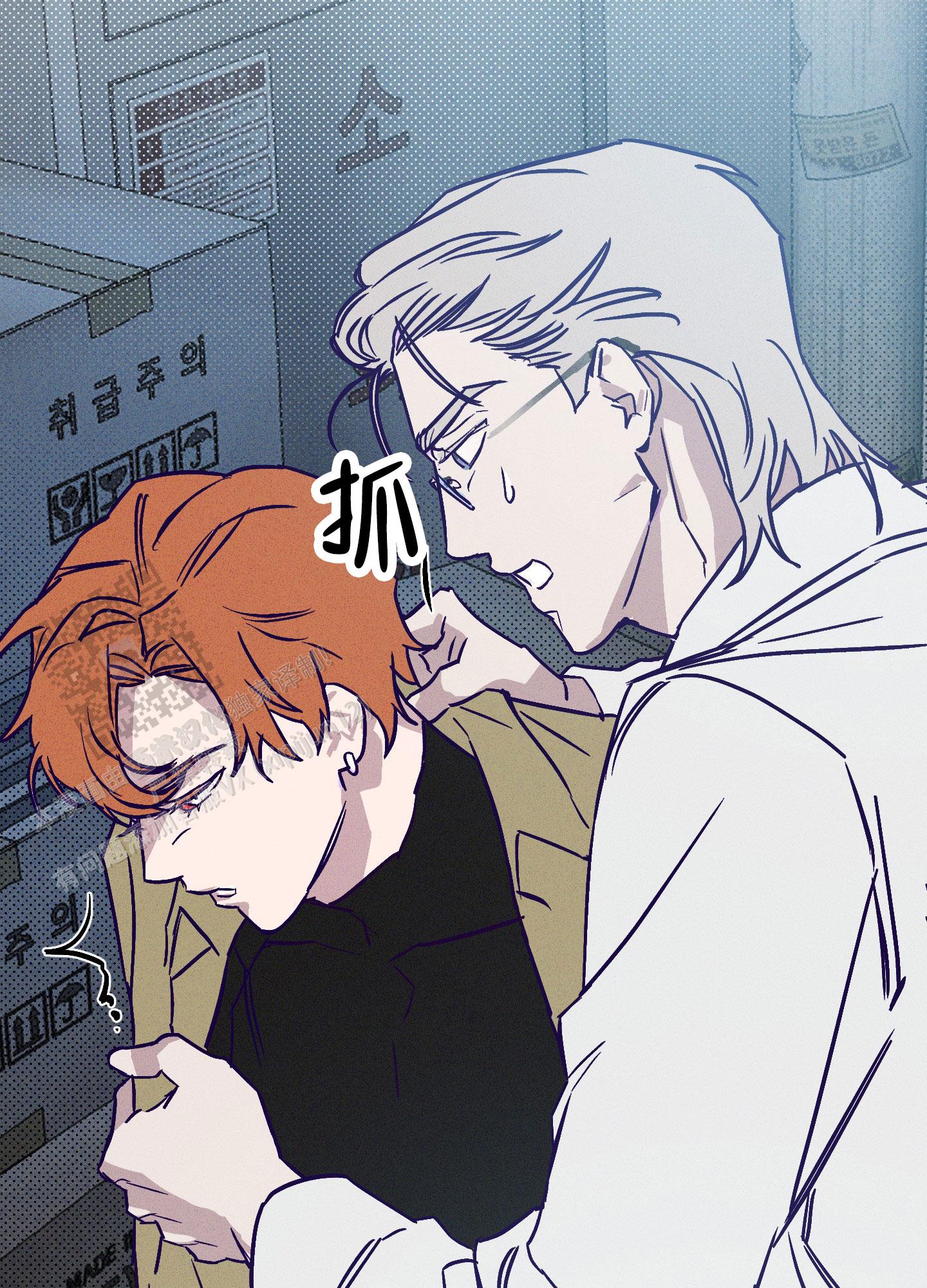 商总为爱自投罗网漫画,第5话1图
