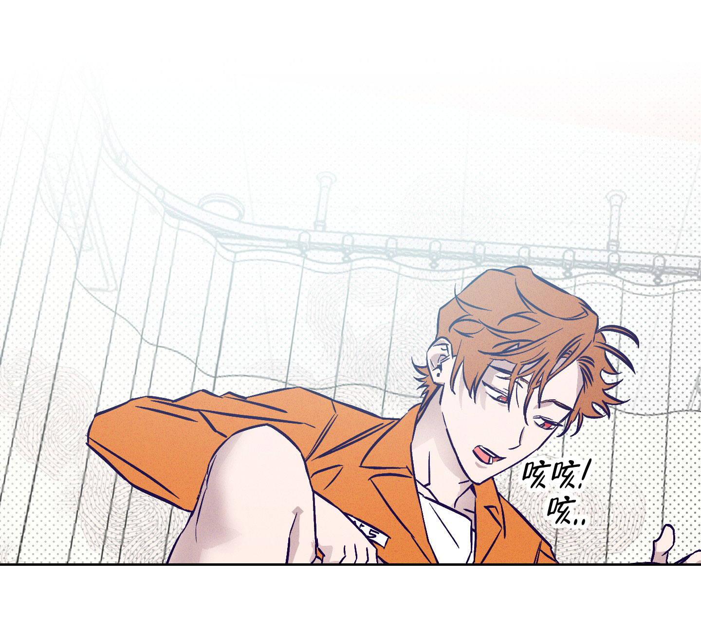 自投罗网歌曲漫画,第1话2图