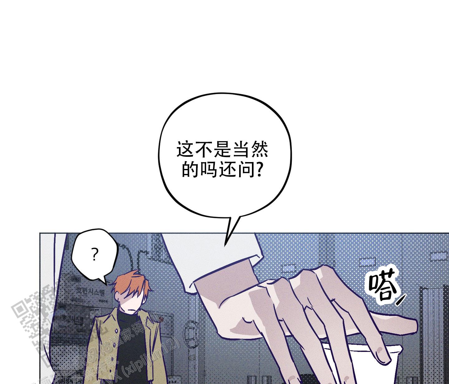 娇宠漫画,第5话1图
