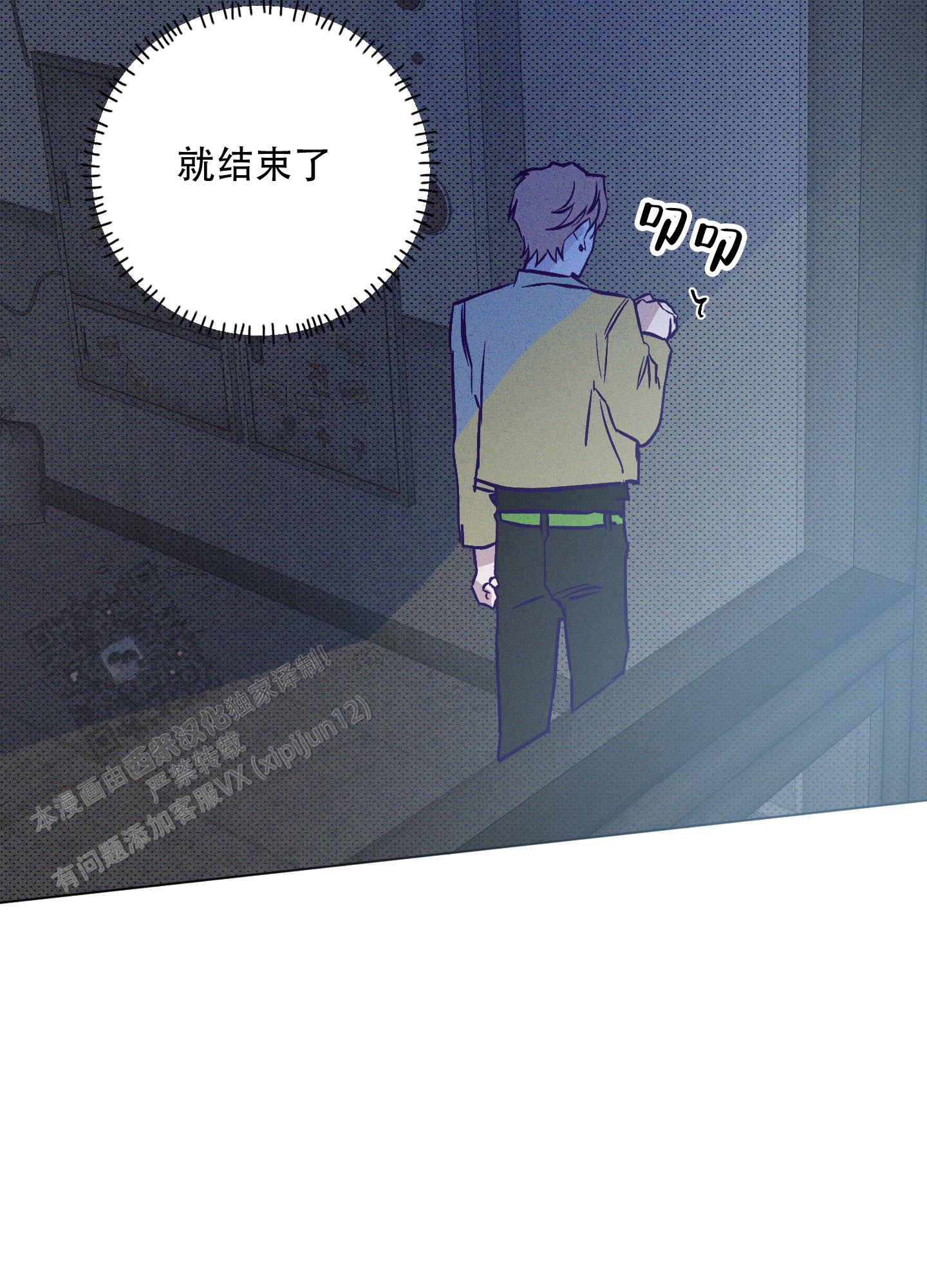 自投罗网歌曲漫画,第4话2图