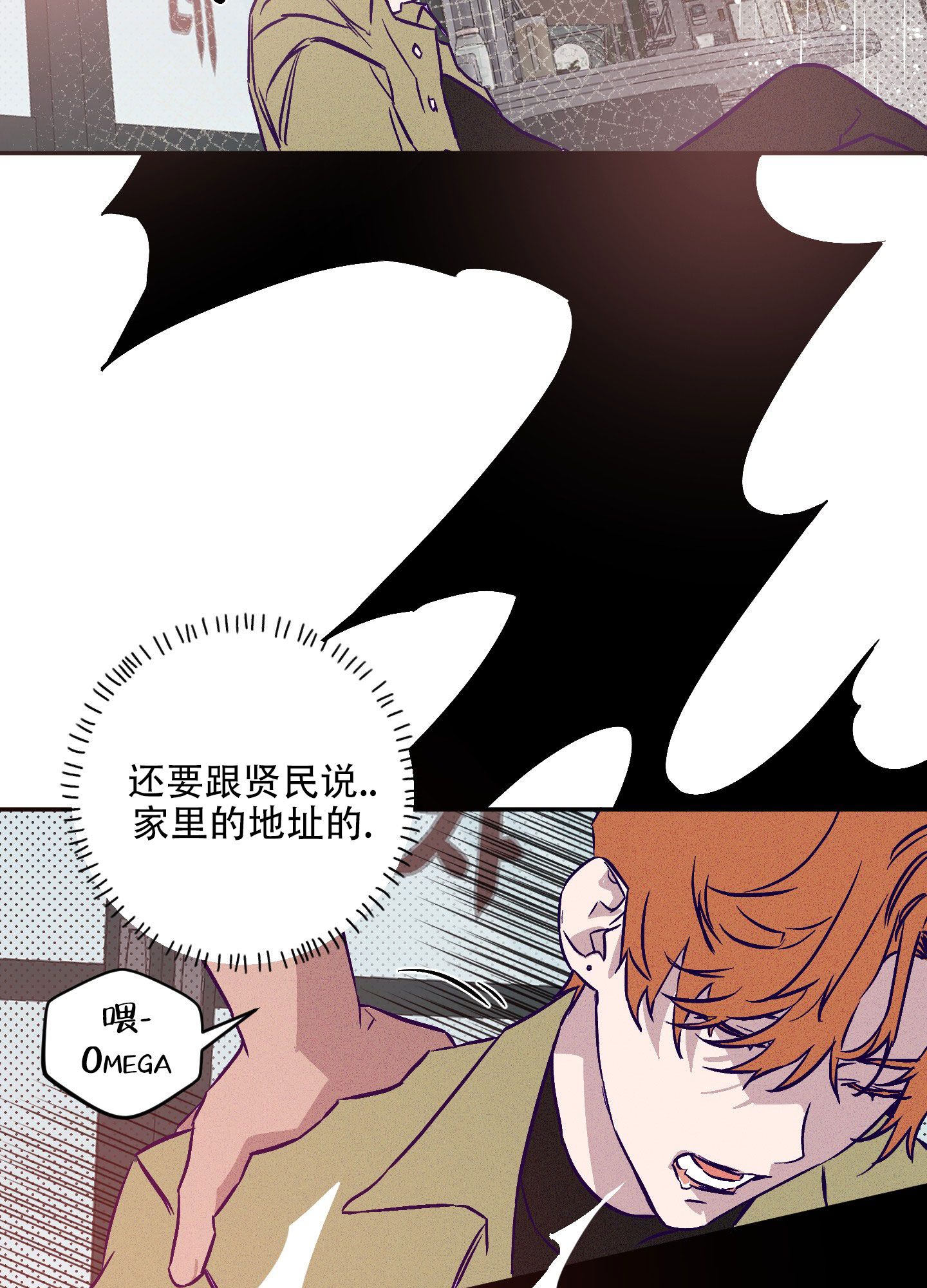 商总为爱自投罗网漫画,第3话1图