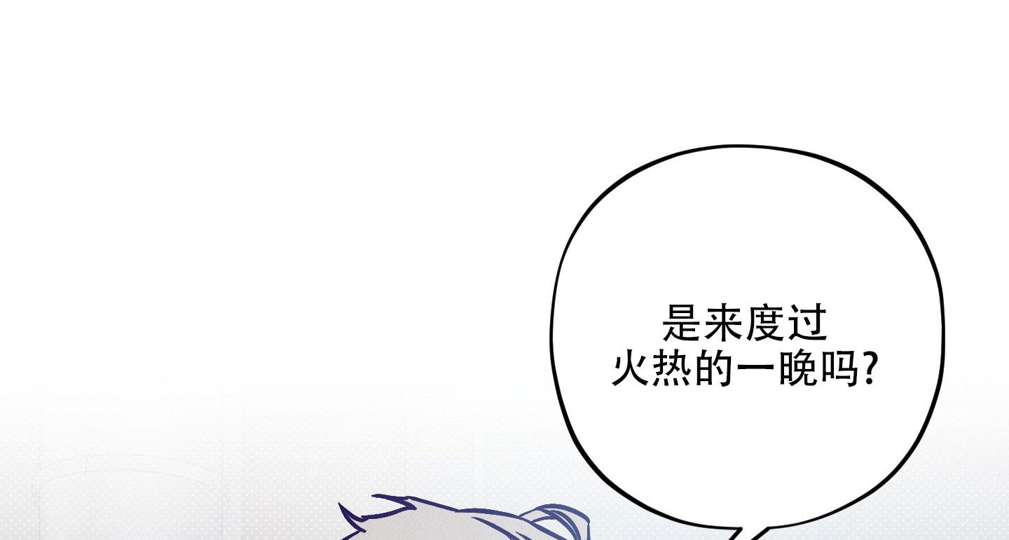 自投罗网歌曲漫画,第5话2图