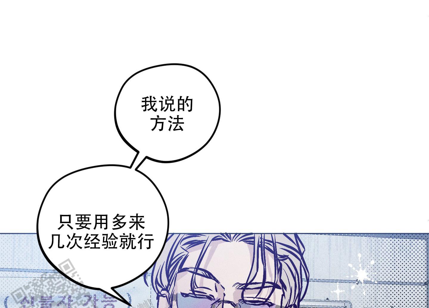 自投罗网漫画,第8话1图