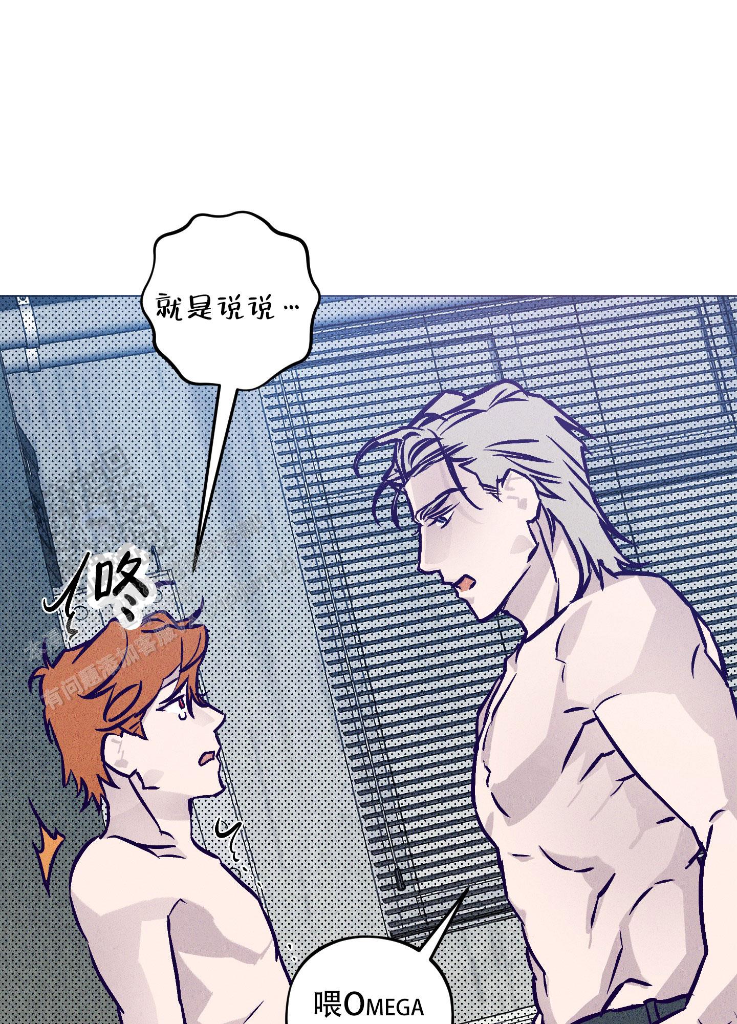 自投罗网漫画,第8话2图